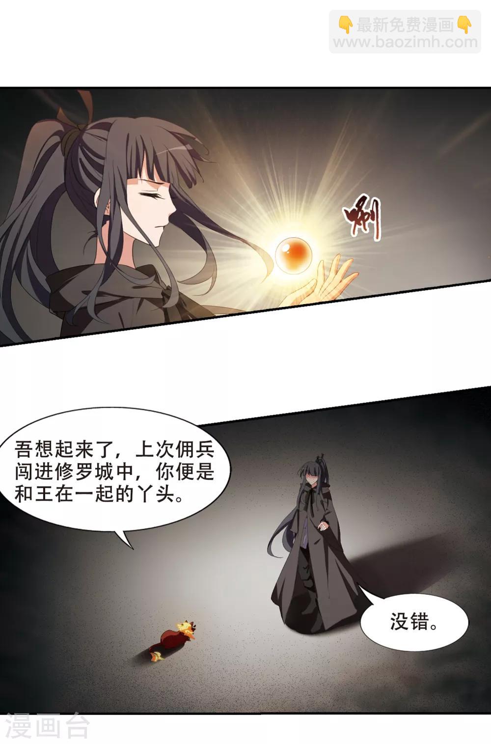 第402话 被困囚牢1(2)10