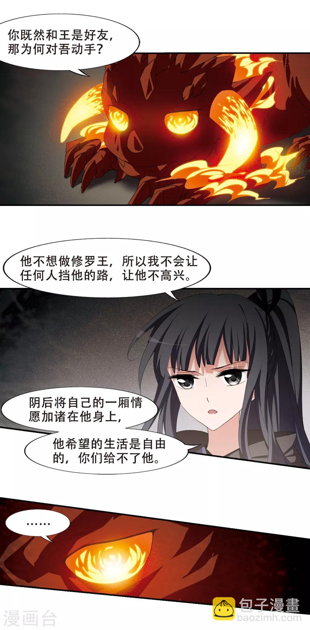 第402话 被困囚牢1(2)11