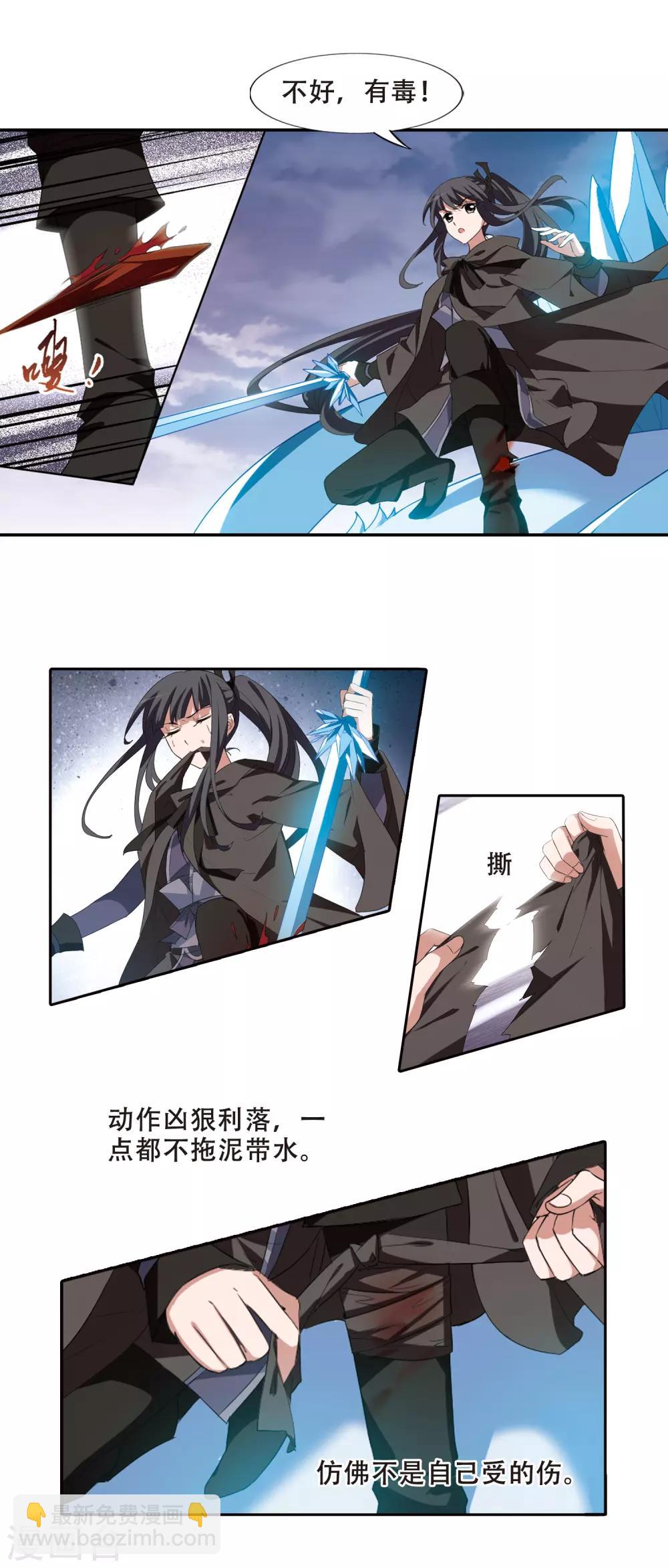 第402话 被困囚牢1(2)4