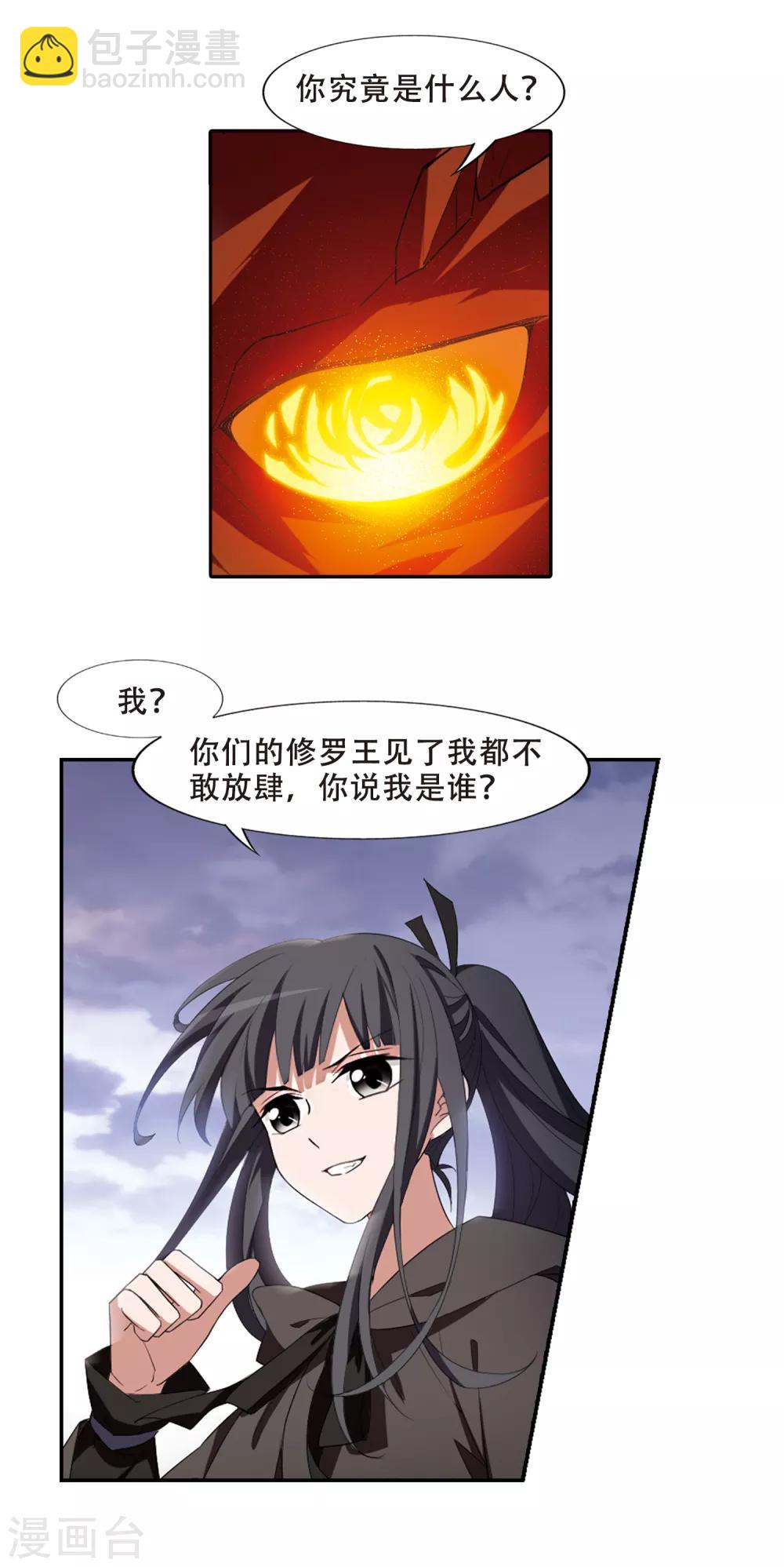 第402话 被困囚牢1(2)5