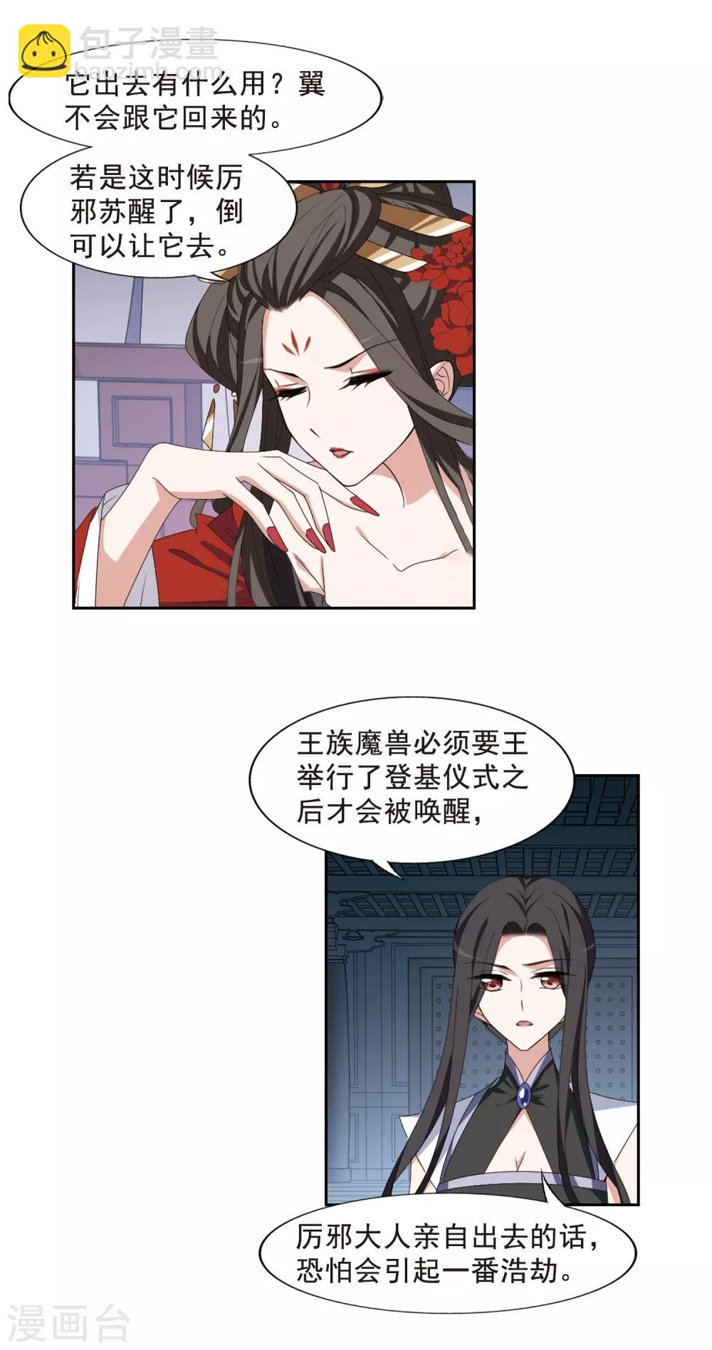 第403话 被困囚牢1(3)4
