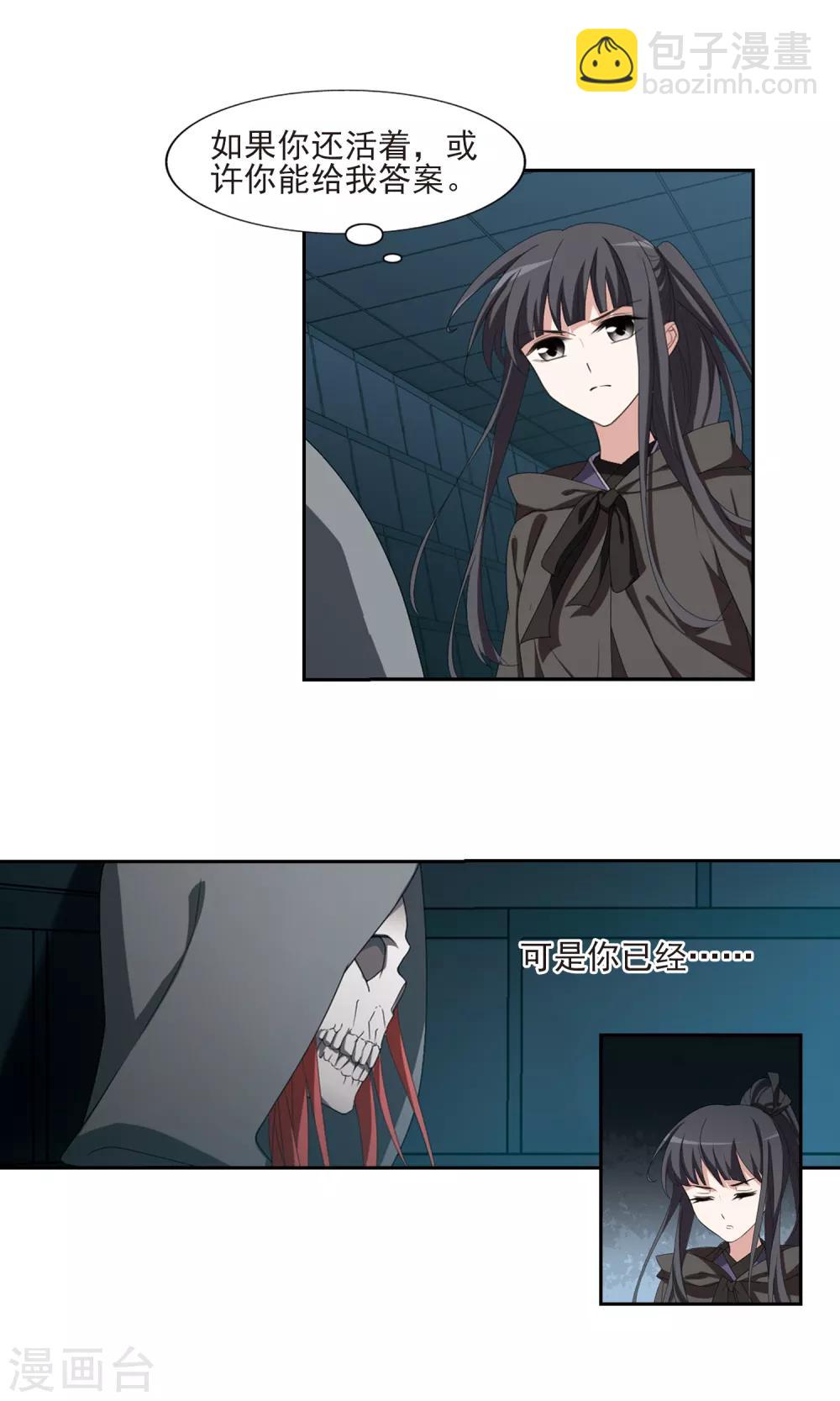 第405话 被困囚牢2(2)4