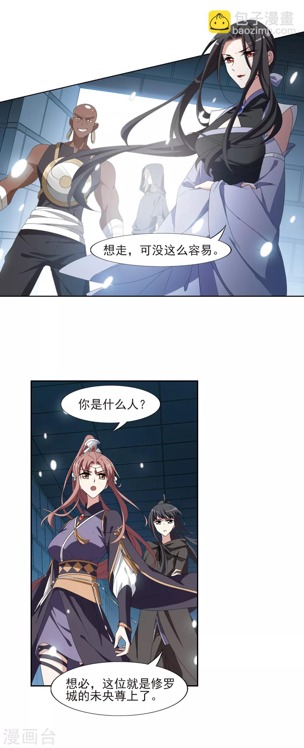 第405话 被困囚牢2(2)6