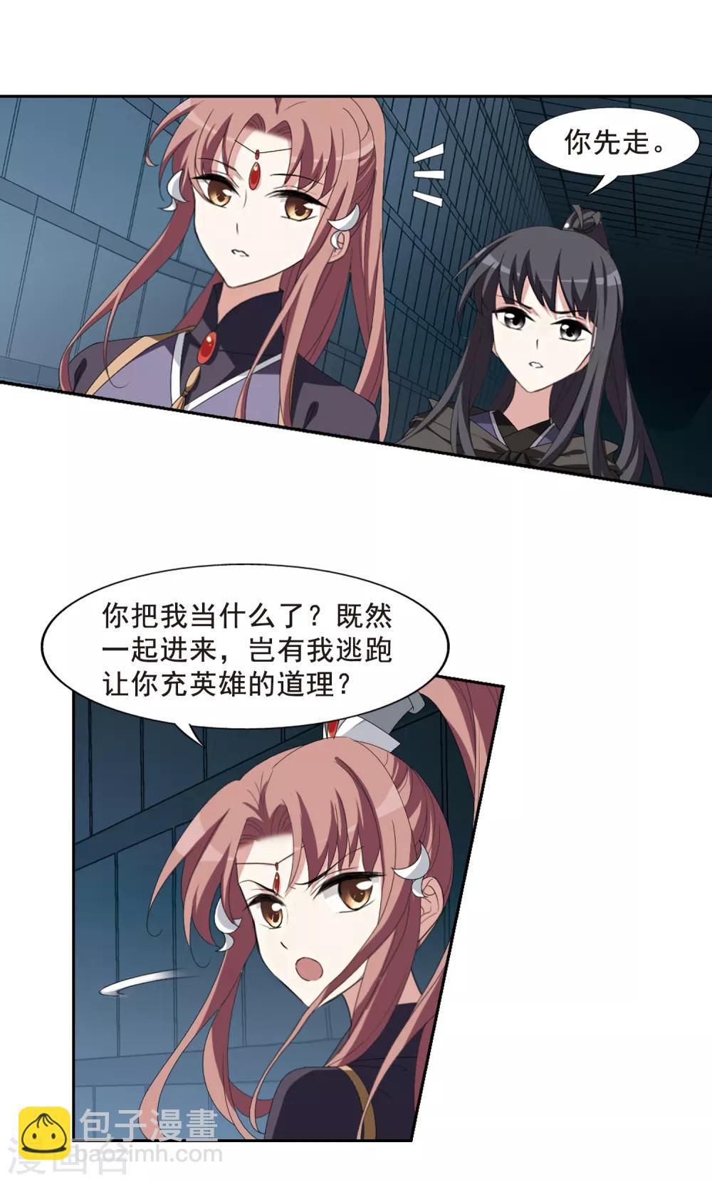 第405话 被困囚牢2(2)8