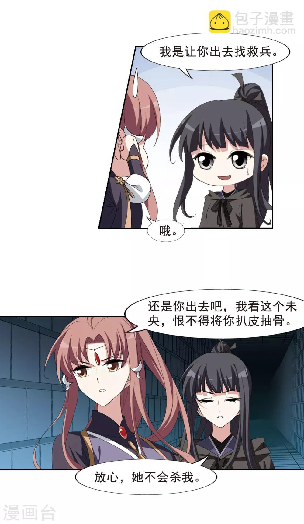 第405话 被困囚牢2(2)9