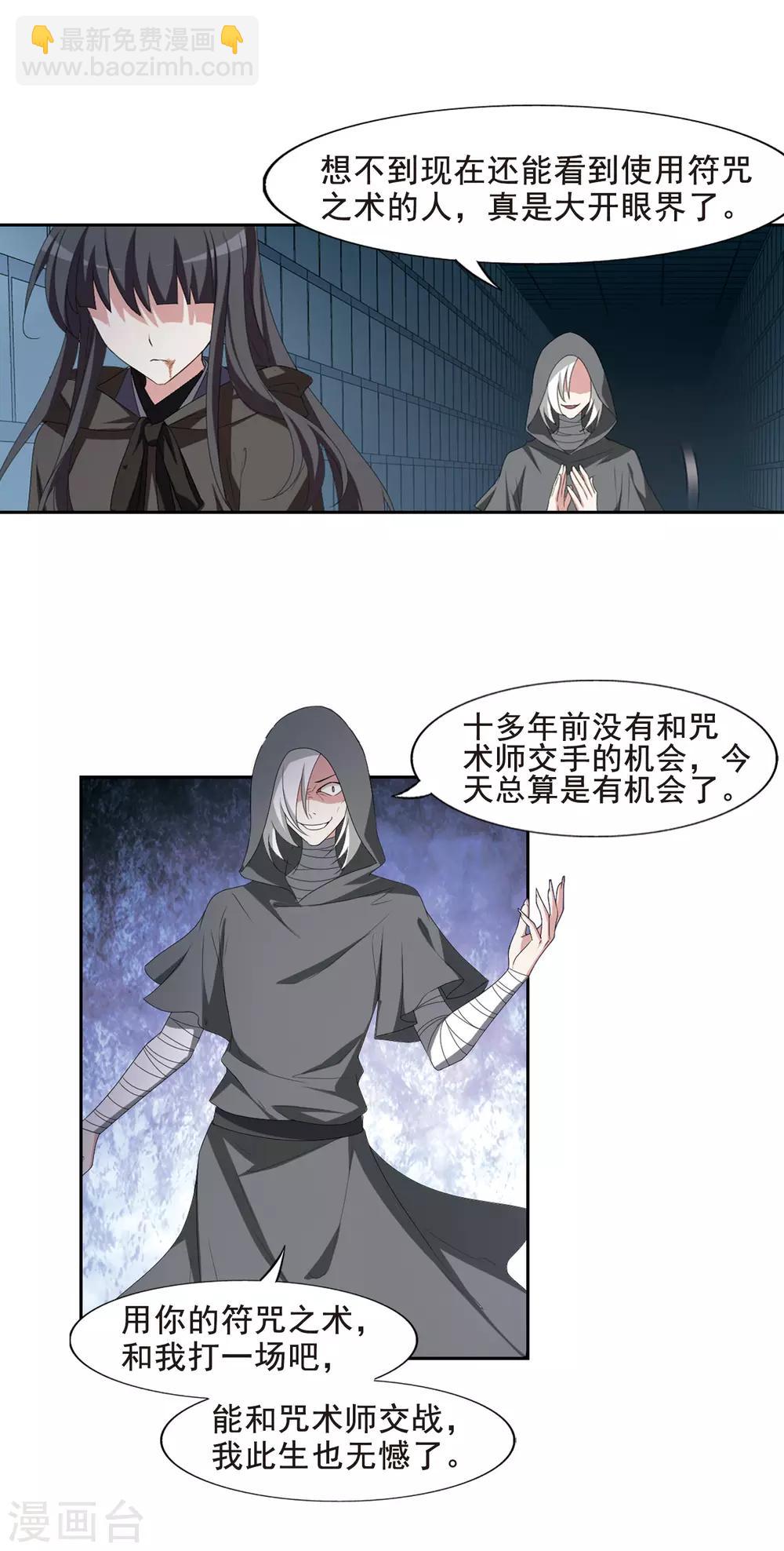 第406话 被困囚牢2(3)8