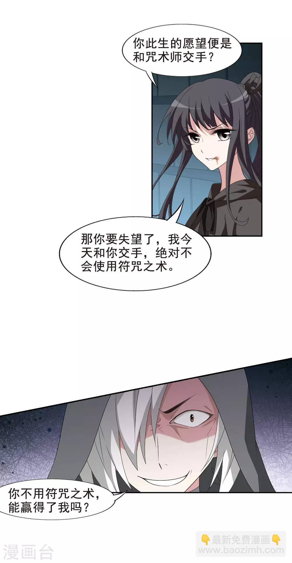 第406话 被困囚牢2(3)9