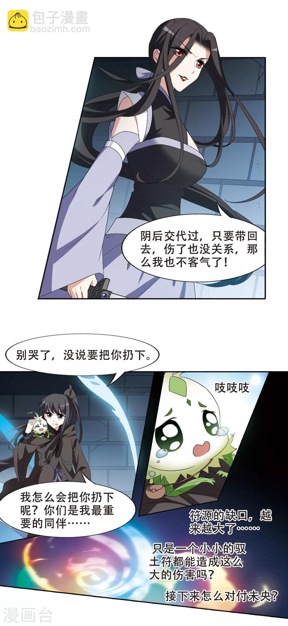 第407话 被困囚牢3(1)11