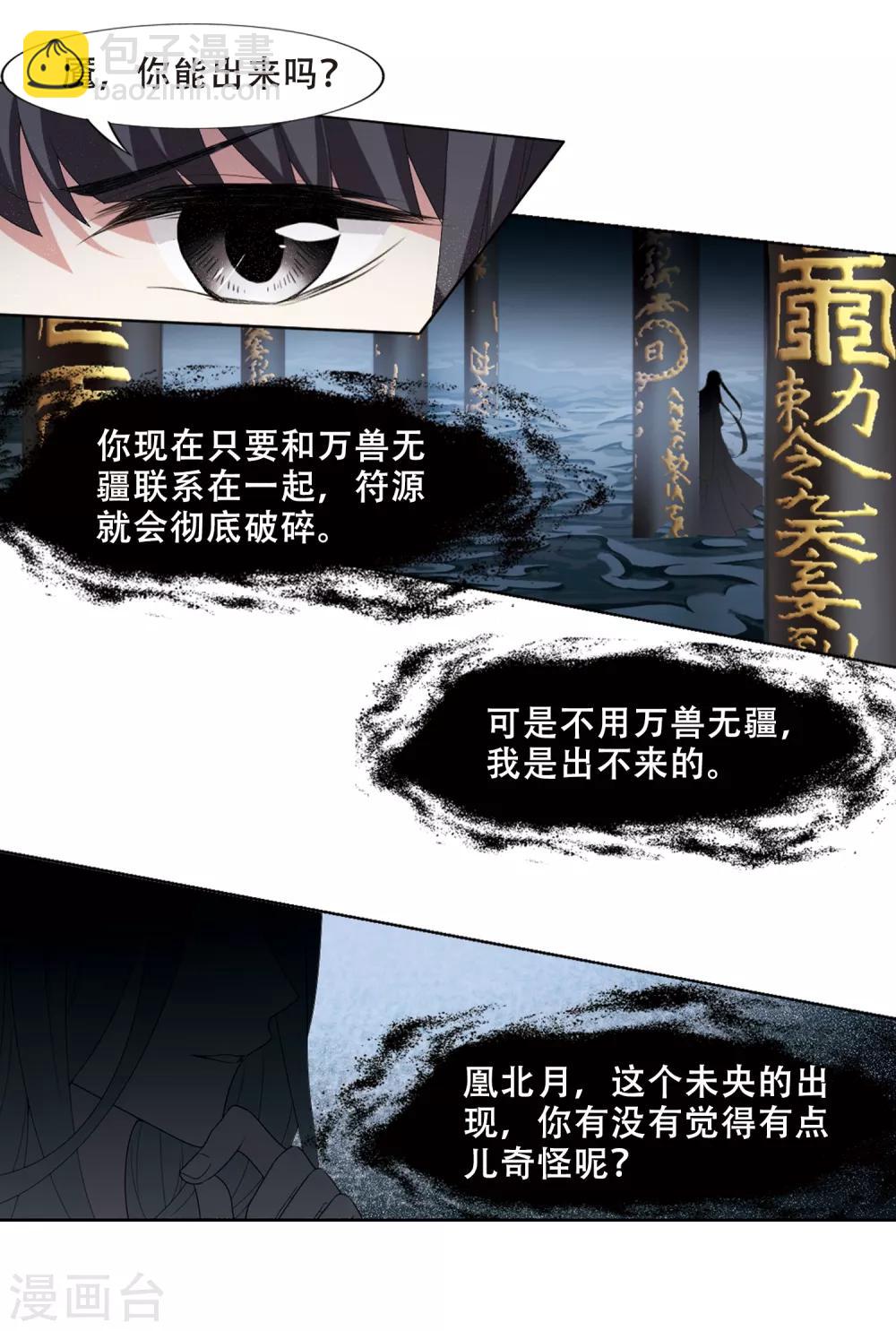 第407话 被困囚牢3(1)12