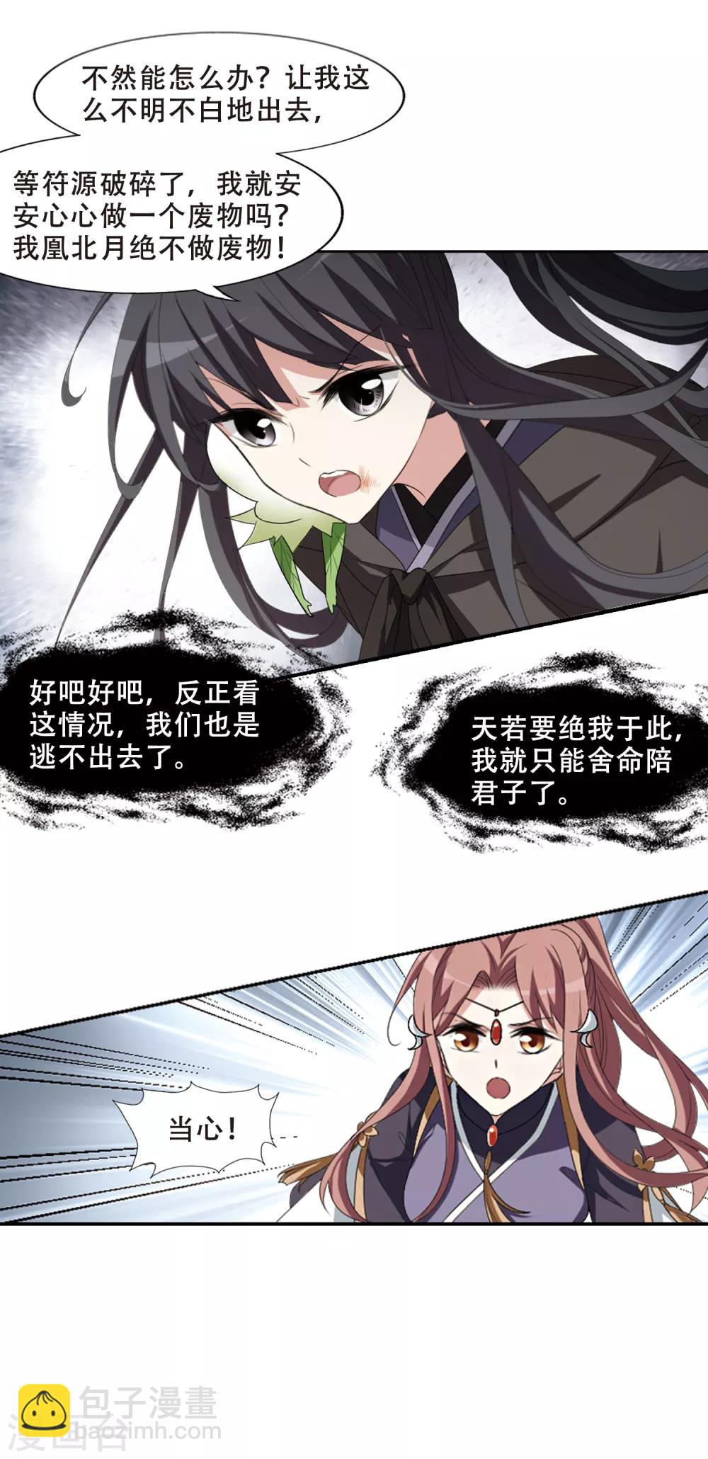 第407话 被困囚牢3(1)14