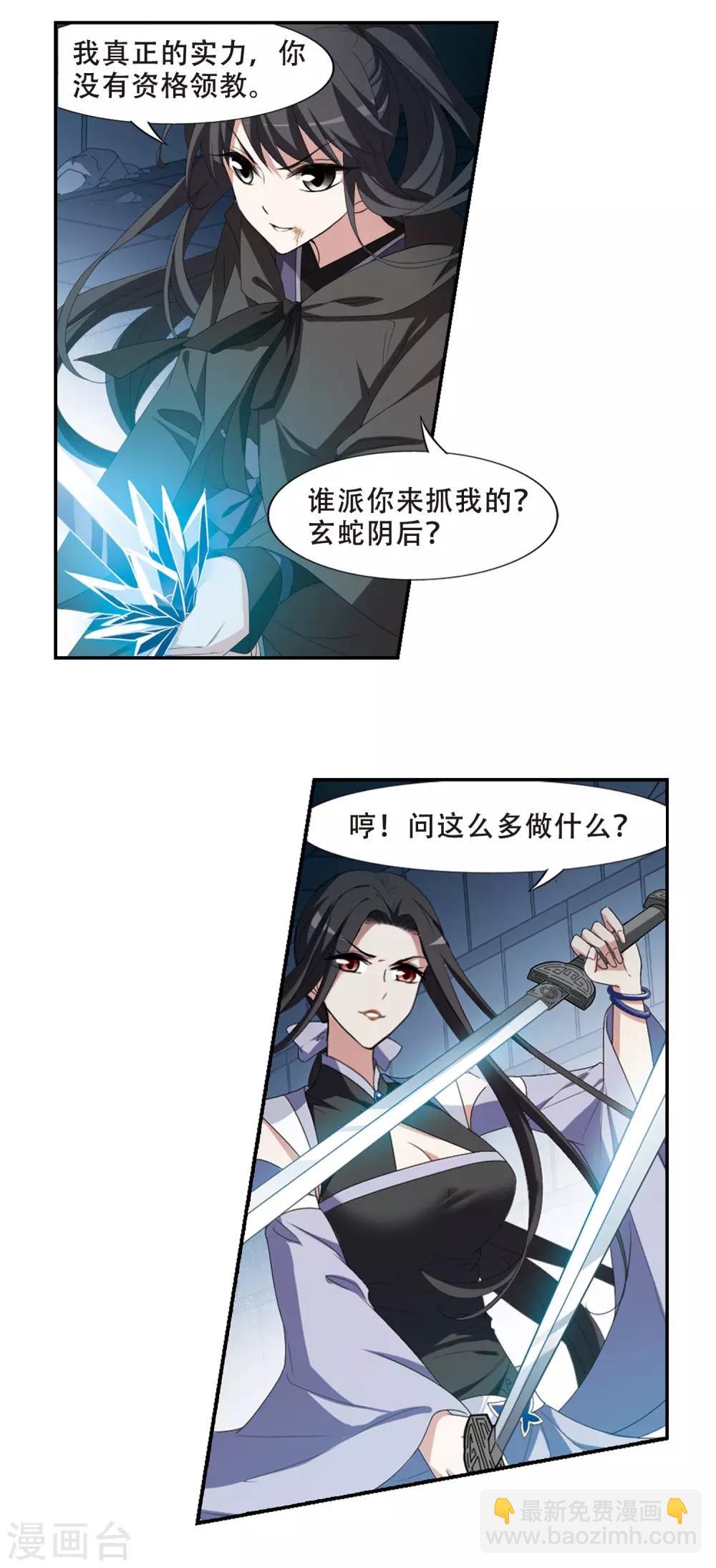 第408话 被困囚牢3(2)12