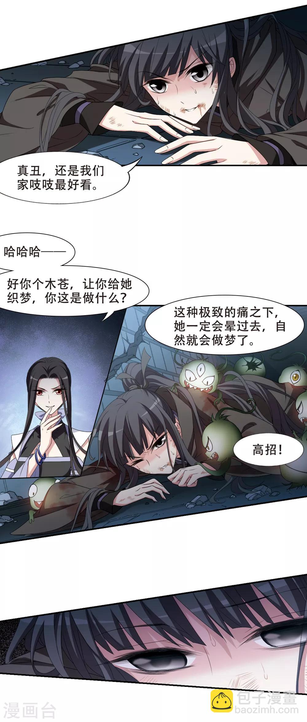 第409话 被困囚牢3(3)10