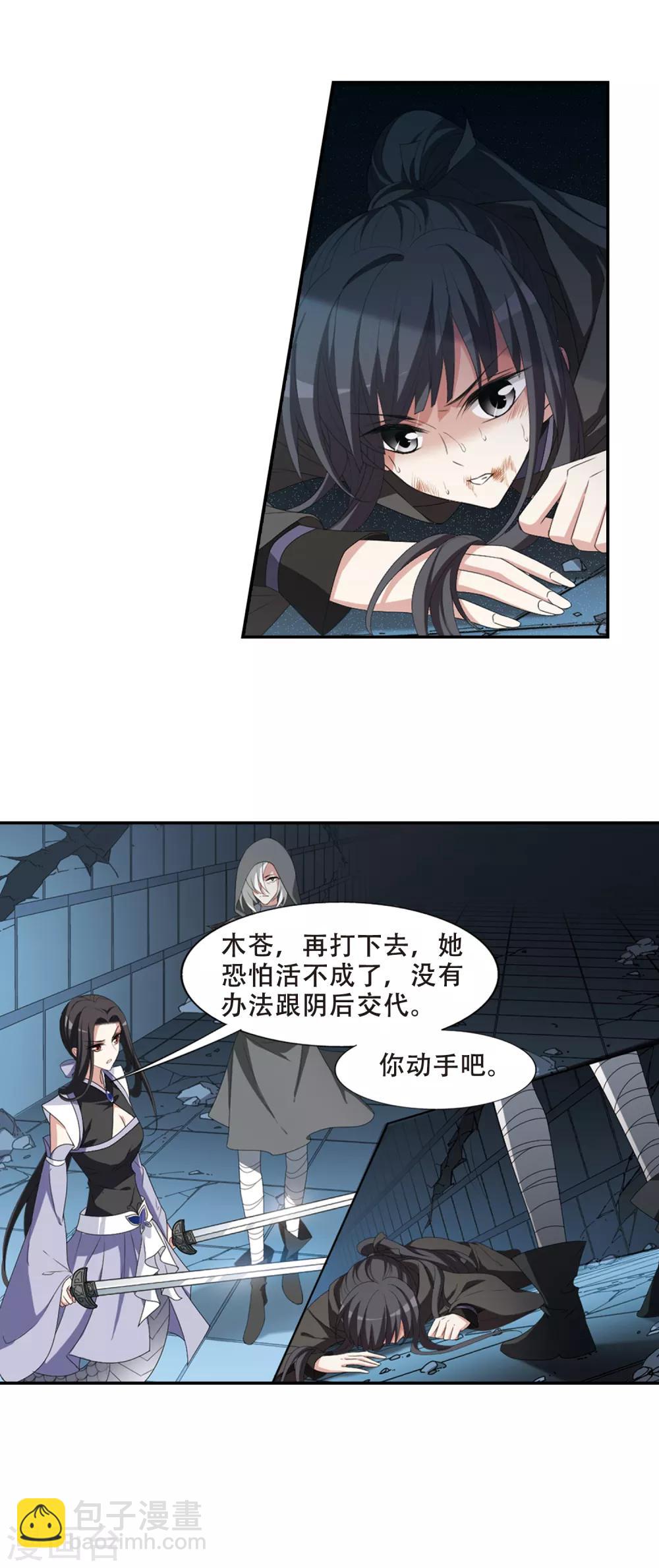 第409话 被困囚牢3(3)7