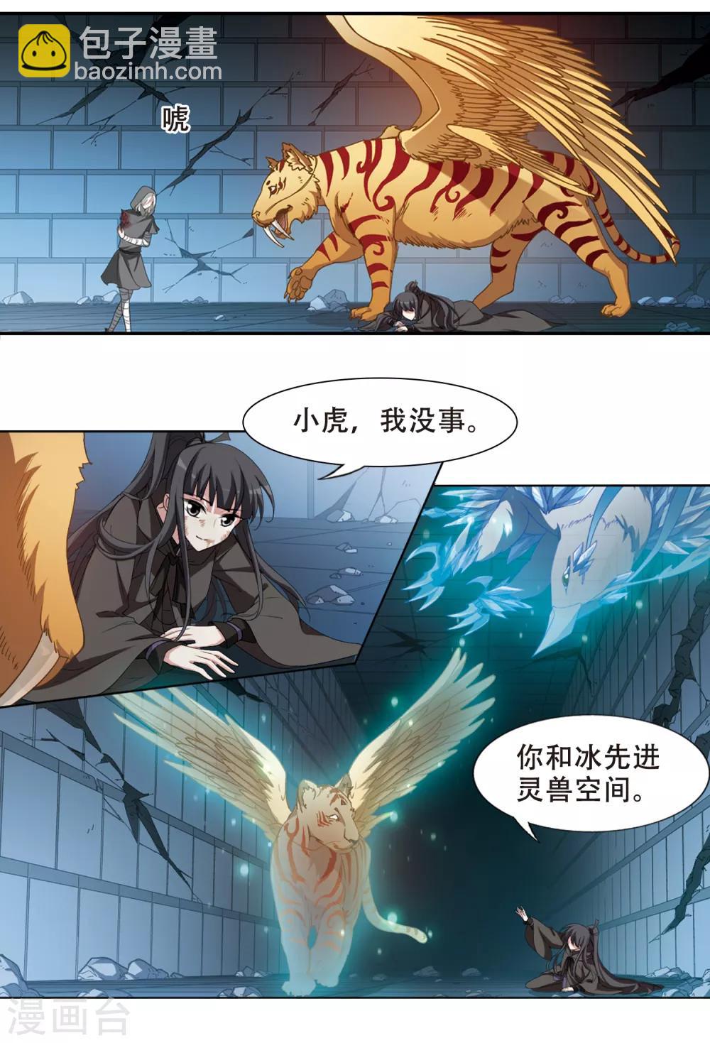 第409话 被困囚牢3(3)8