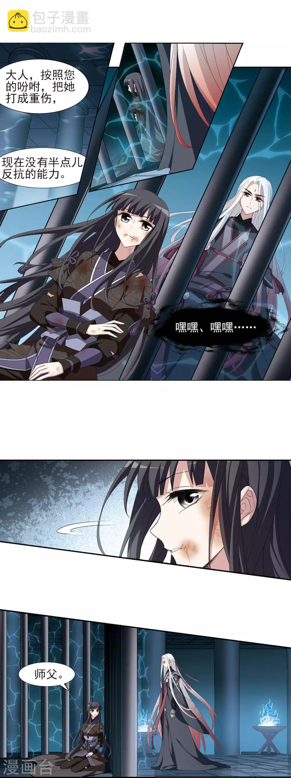 第410话 背道而驰1(1)10