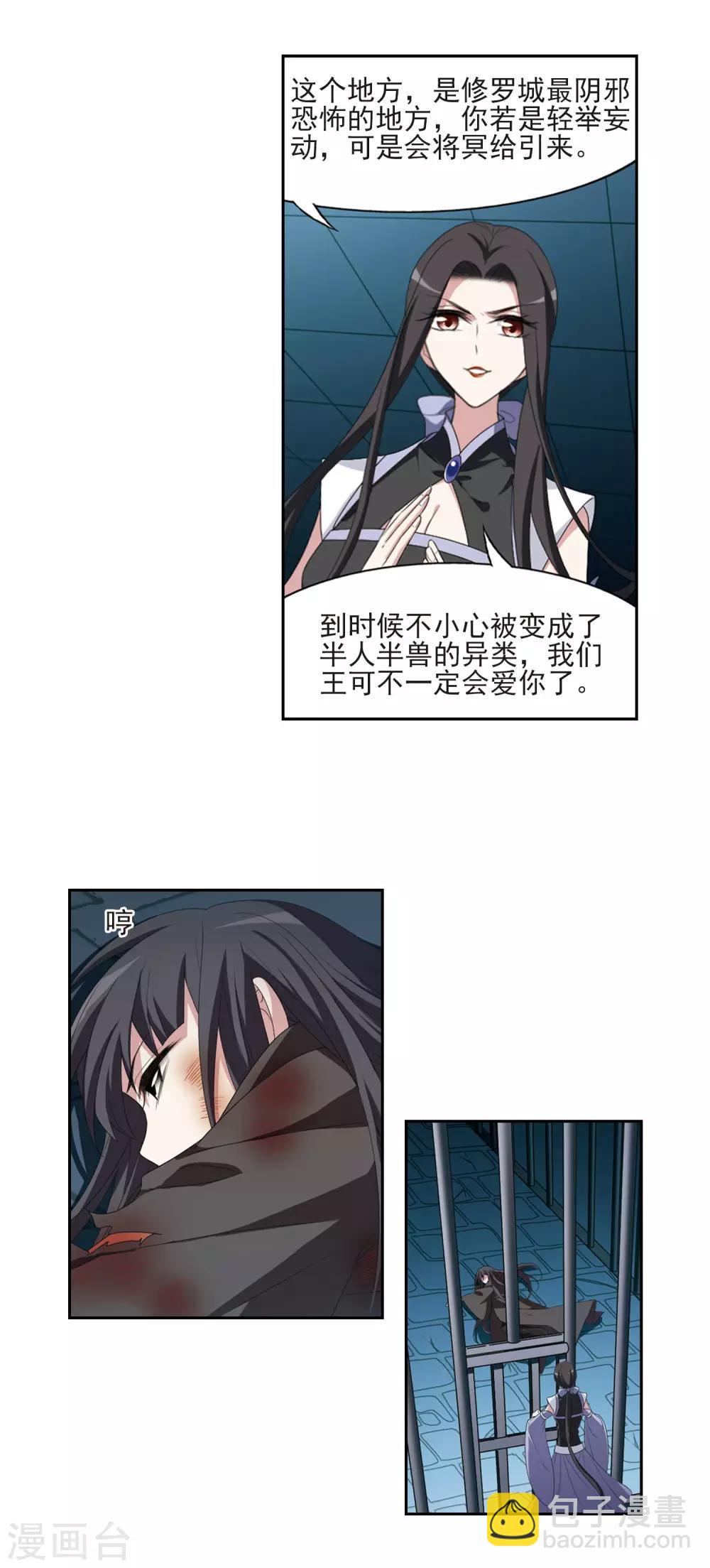 第410话 背道而驰1(1)3