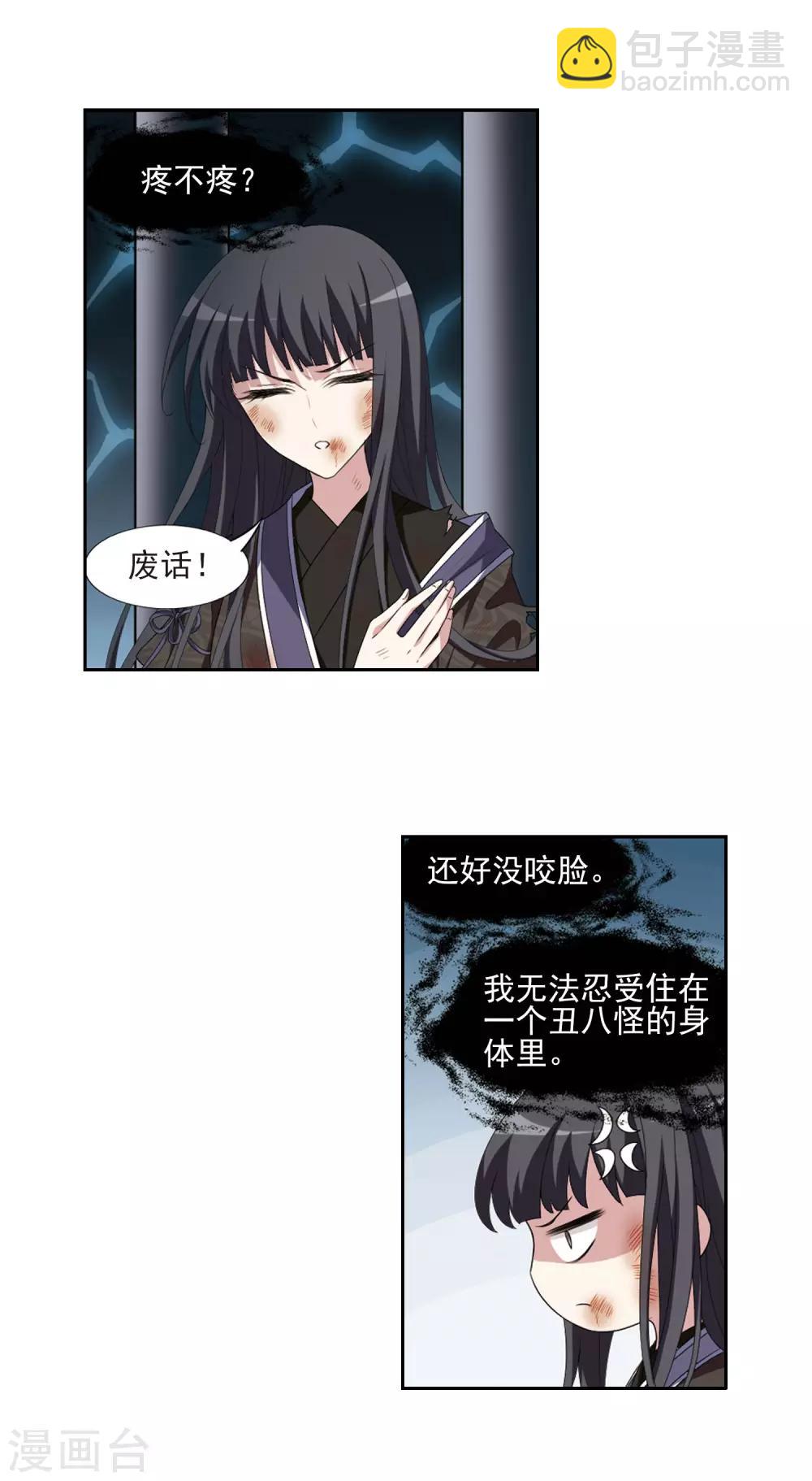 第410话 背道而驰1(1)6