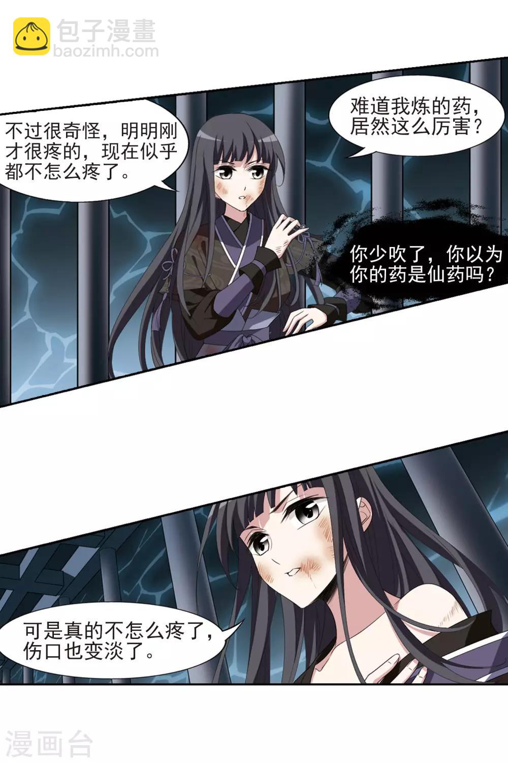 第410话 背道而驰1(1)7