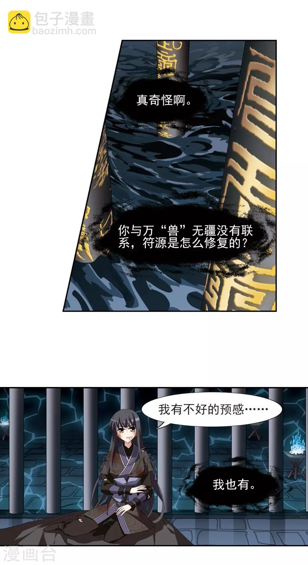 第410话 背道而驰1(1)9