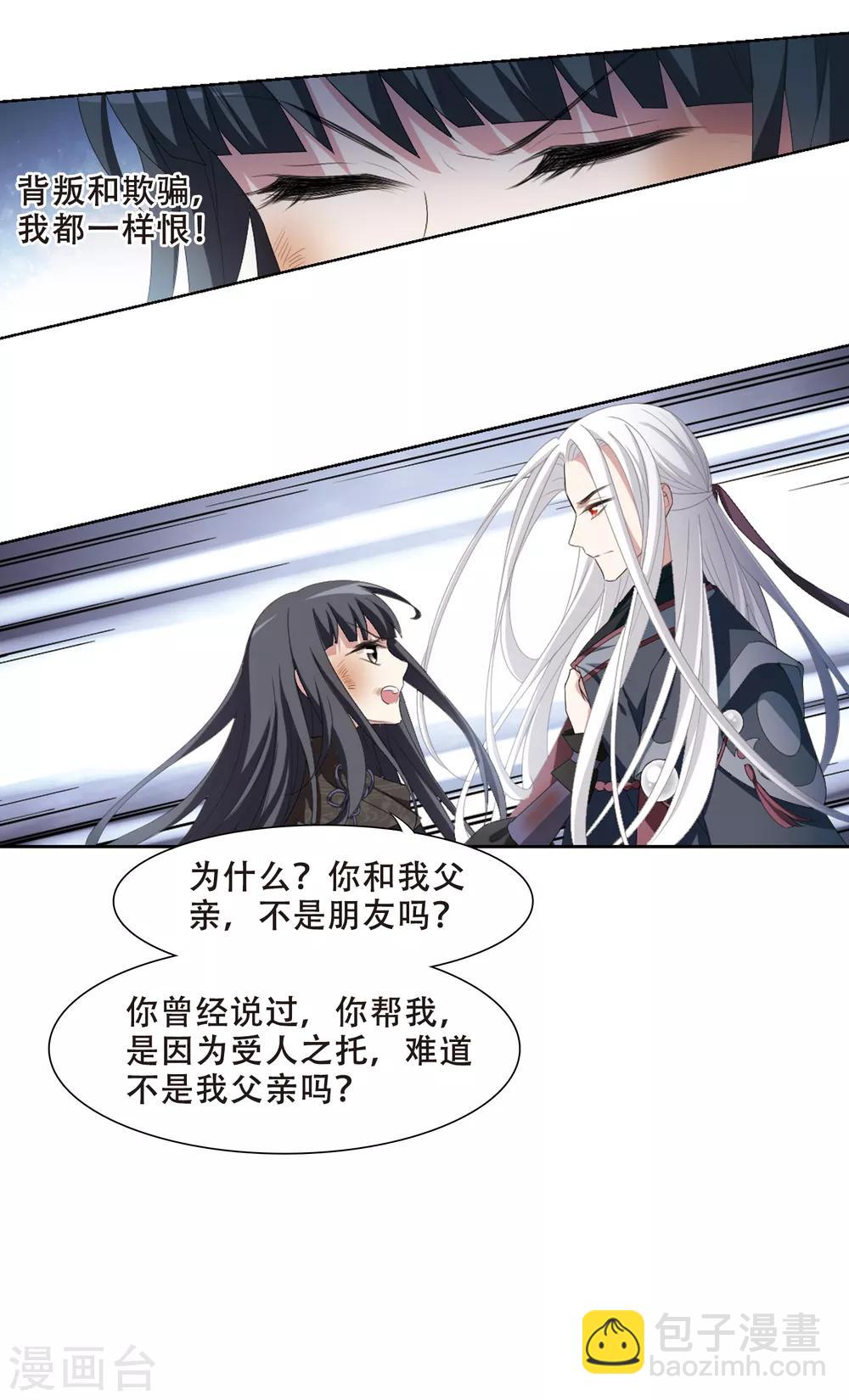 第411话 背道而驰1(2)14