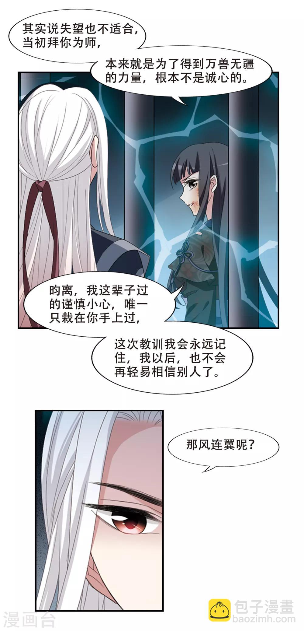 第411话 背道而驰1(2)3