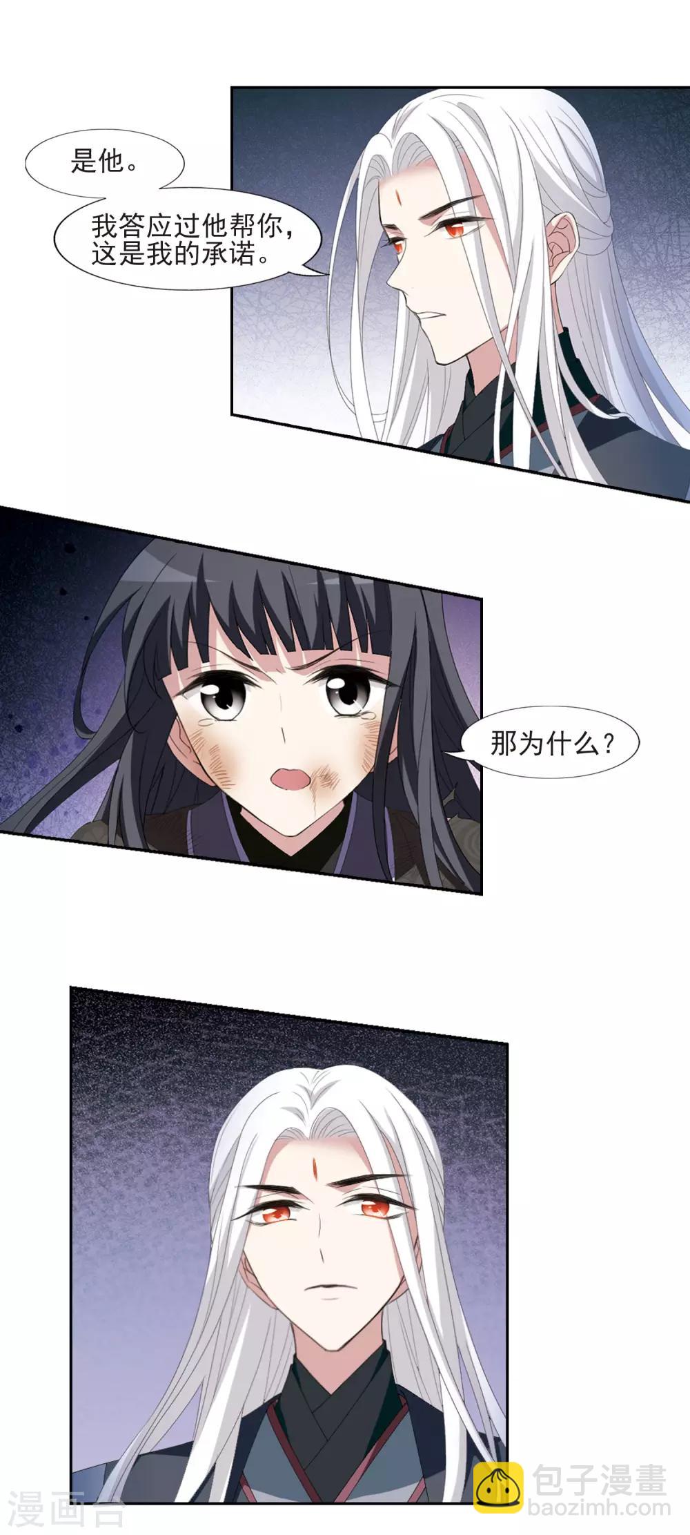 第412话 背道而驰1(3)2