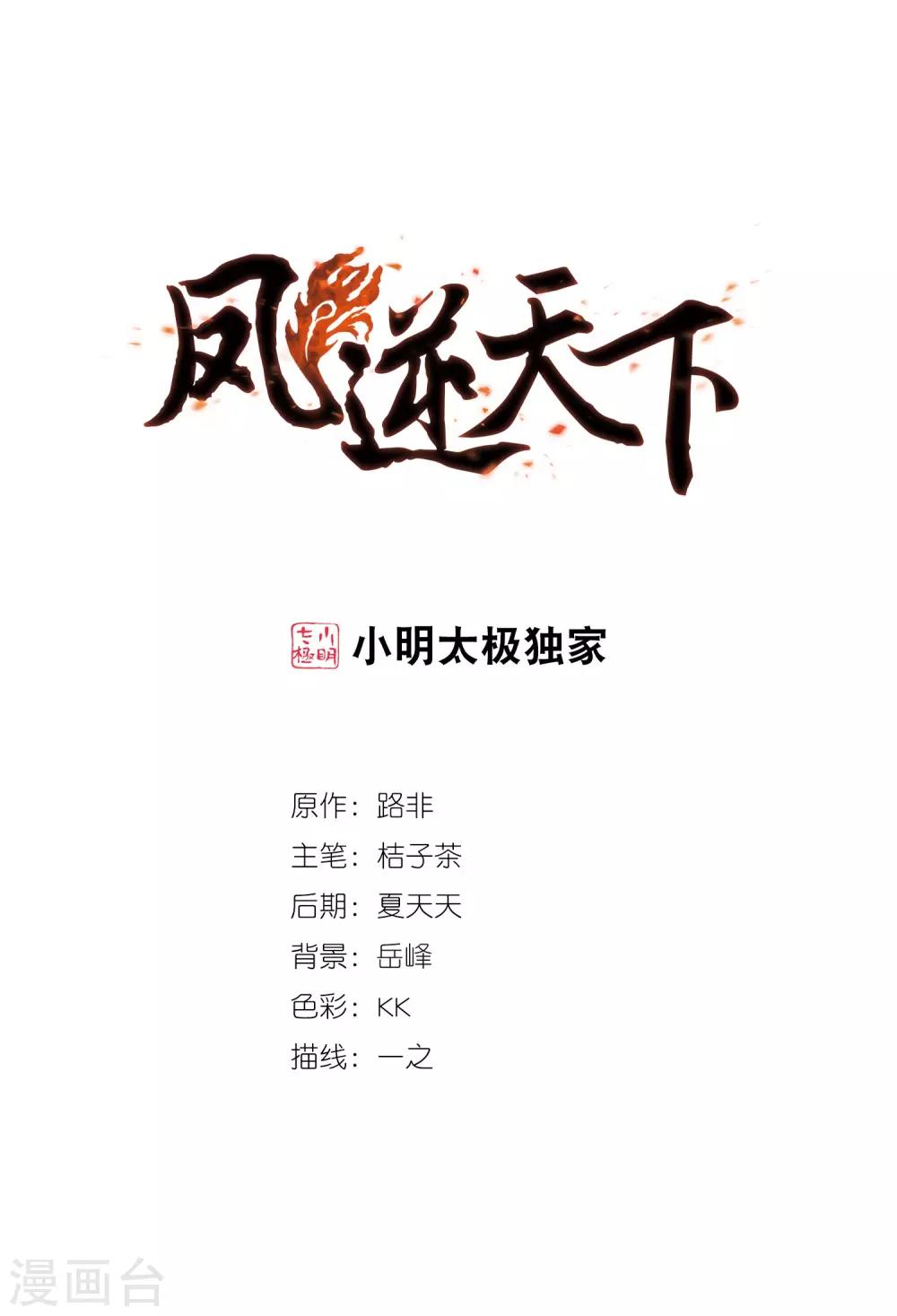 第414话 背道而驰2(2)0