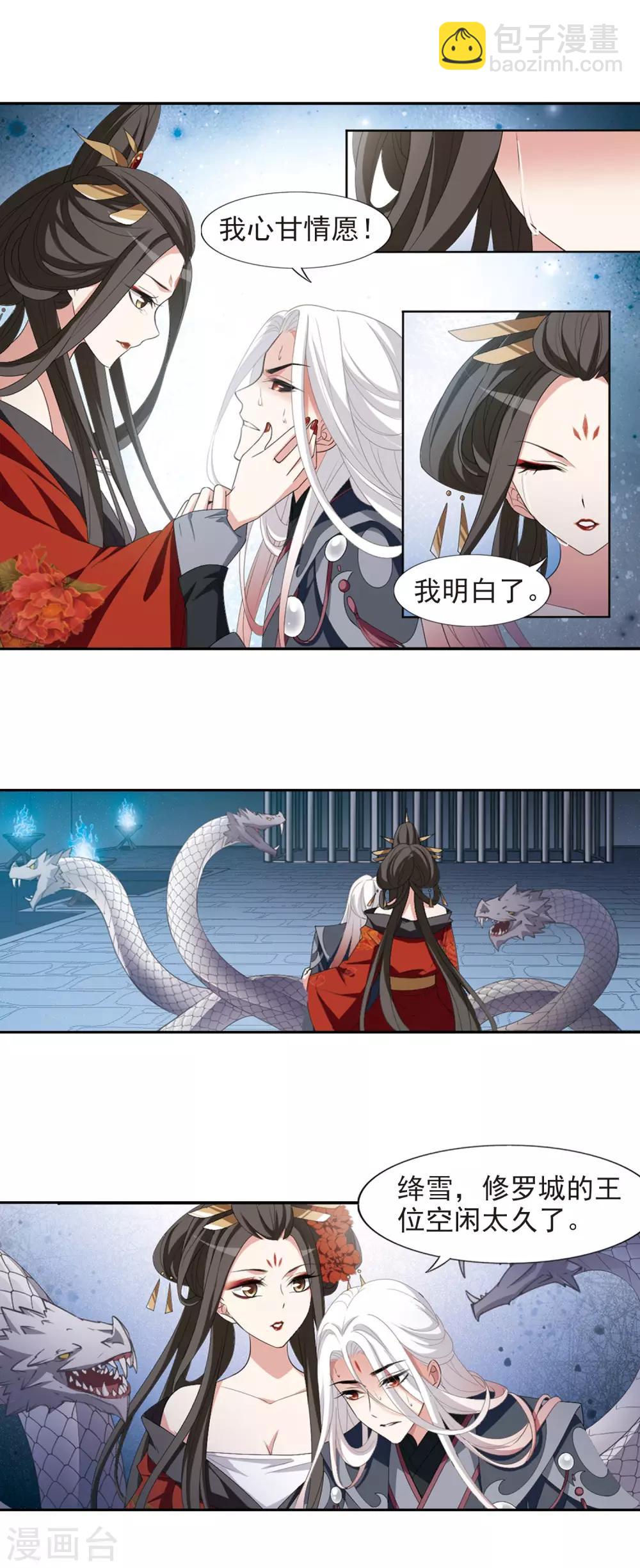第414话 背道而驰2(2)5