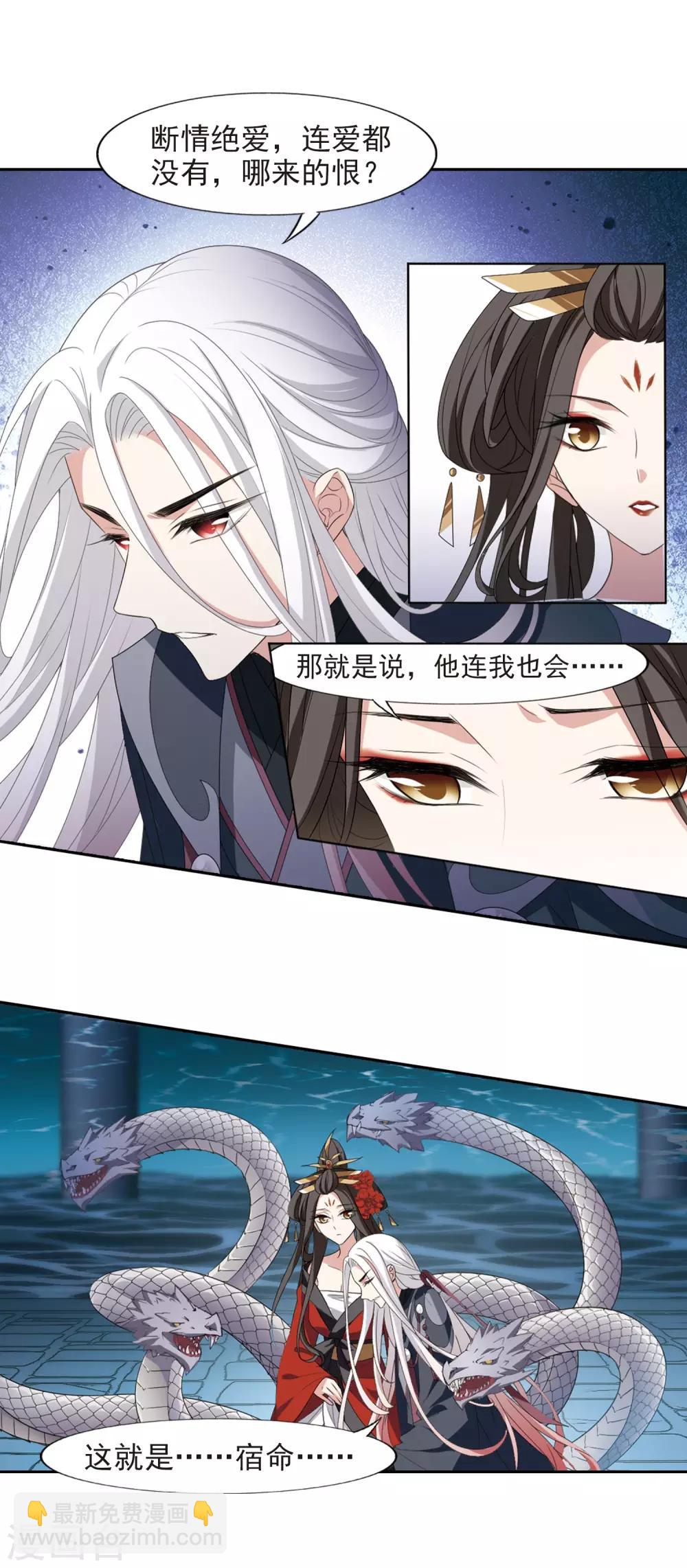 第414话 背道而驰2(2)8