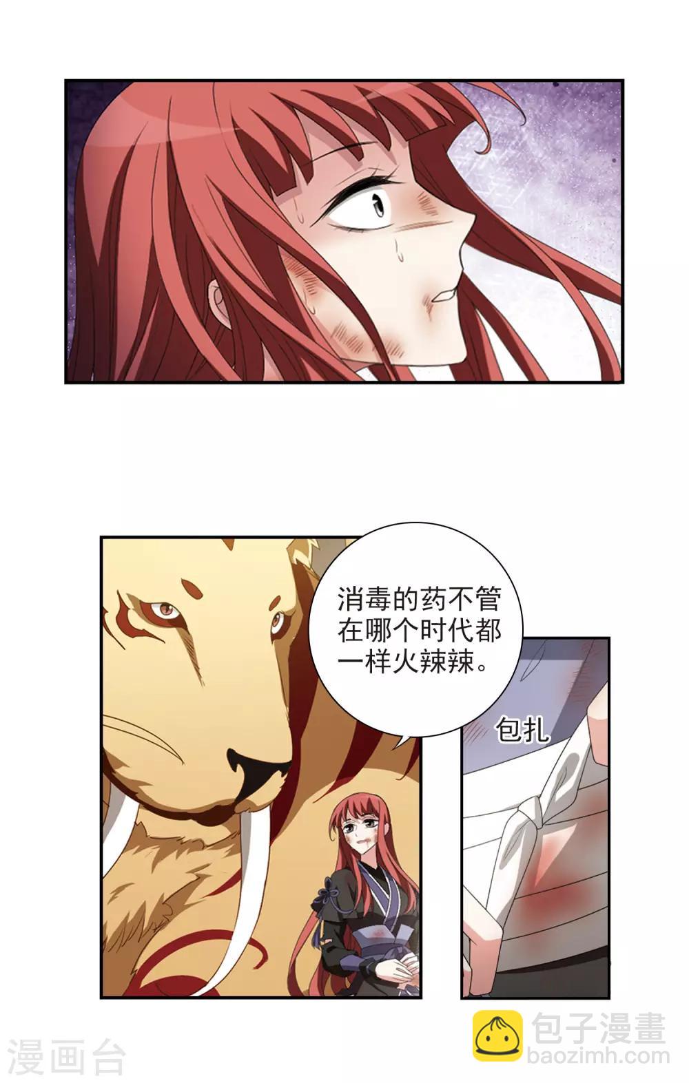 第415话 背道而驰2(3)13