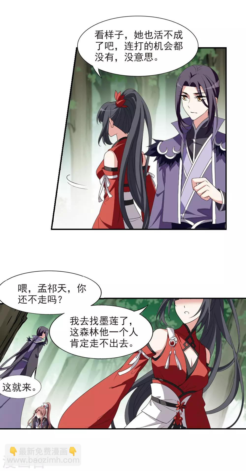 第415话 背道而驰2(3)9