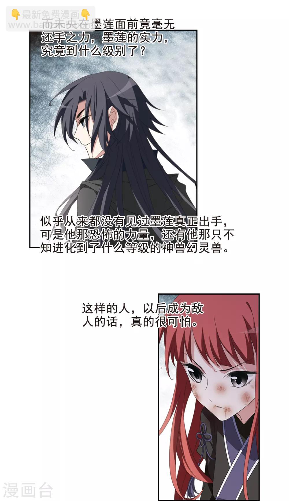 第416话 背道而驰3(1)12