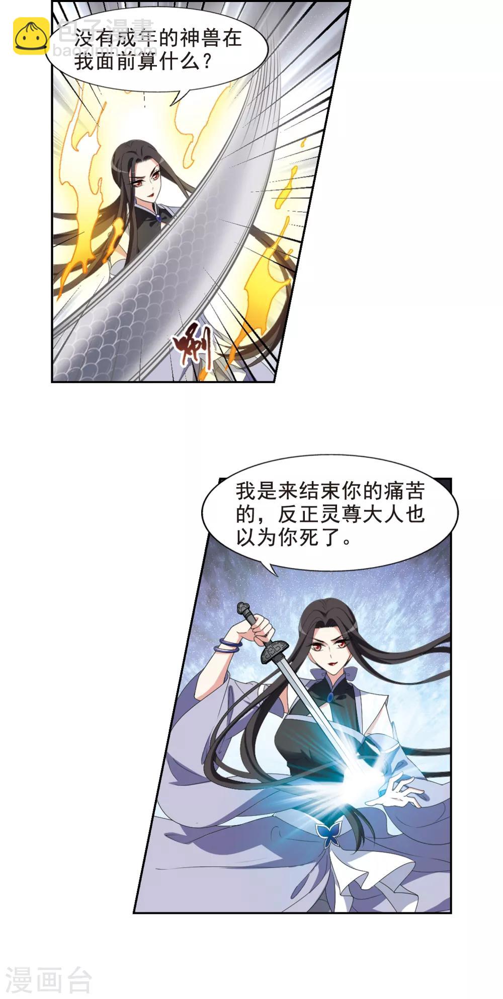 第416话 背道而驰3(1)4