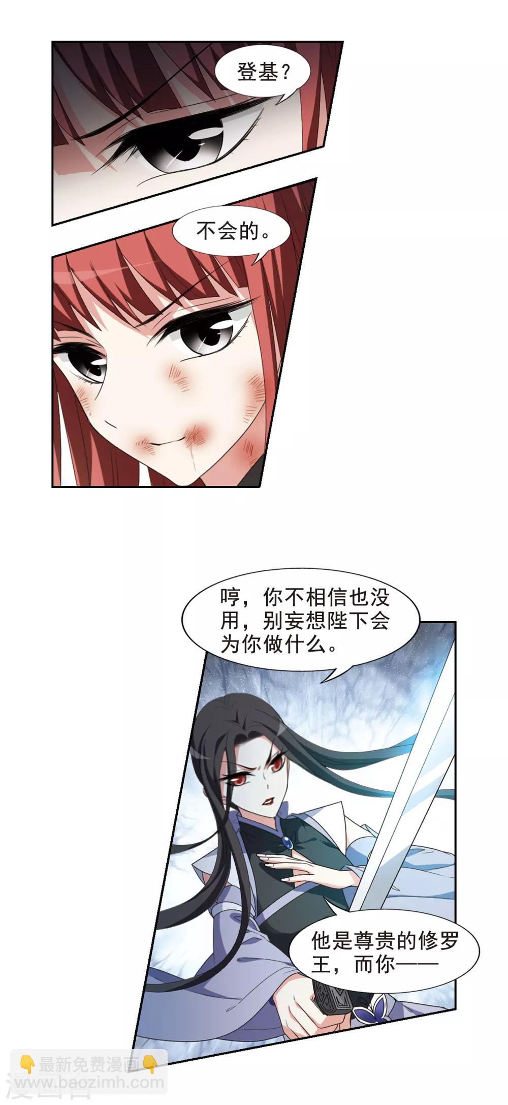第416话 背道而驰3(1)6