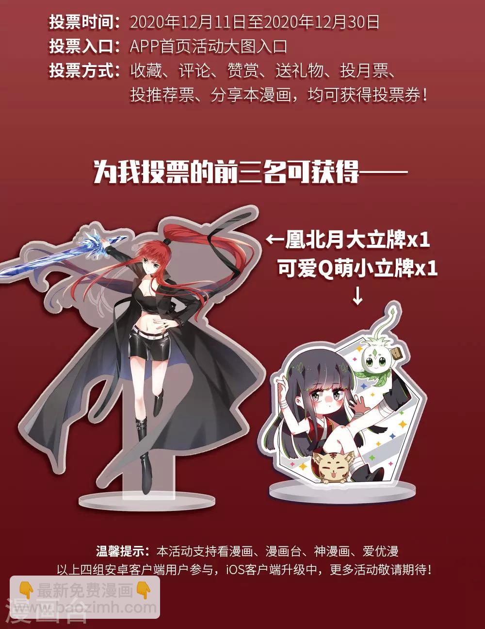 2020国漫星选投票活动1
