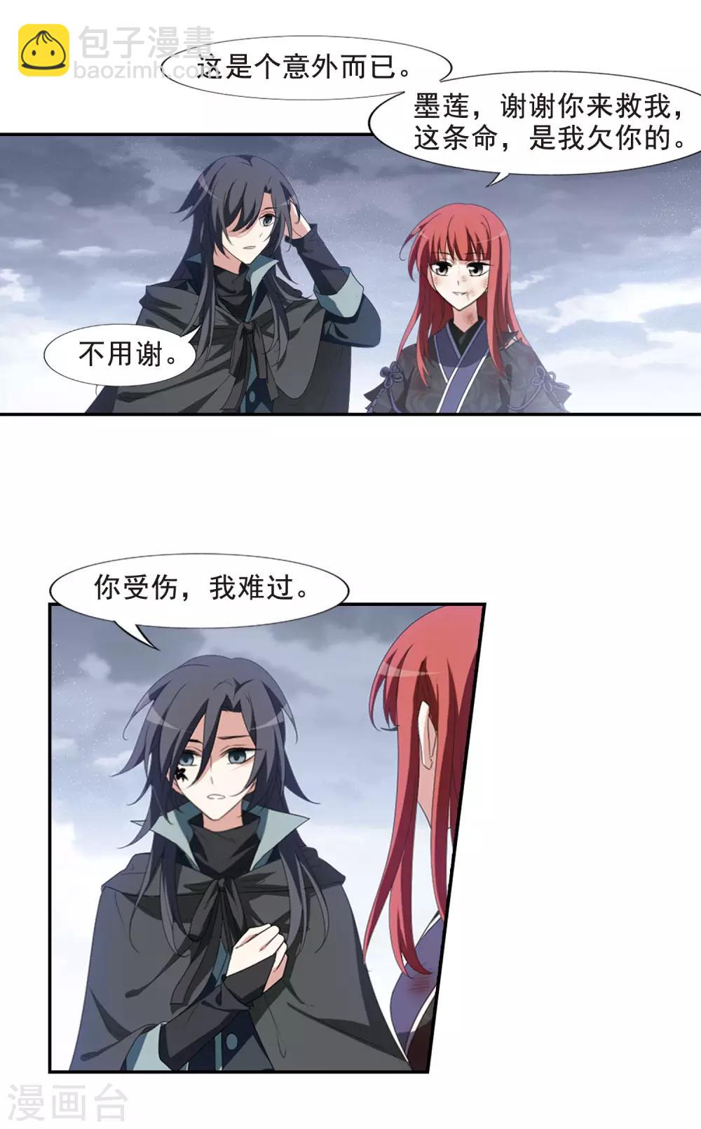 第417话 背道而驰3(2)15