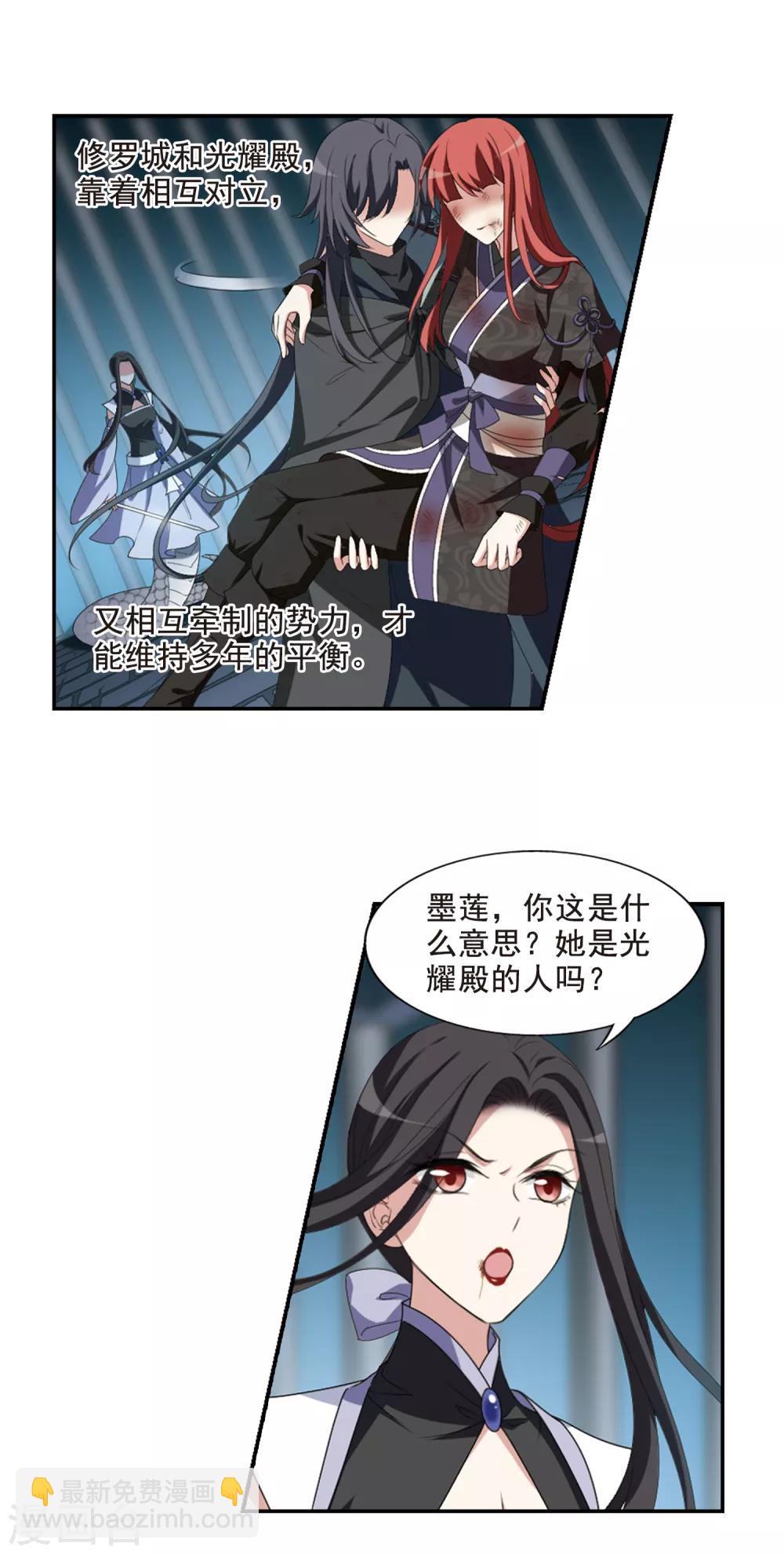 第417话 背道而驰3(2)4