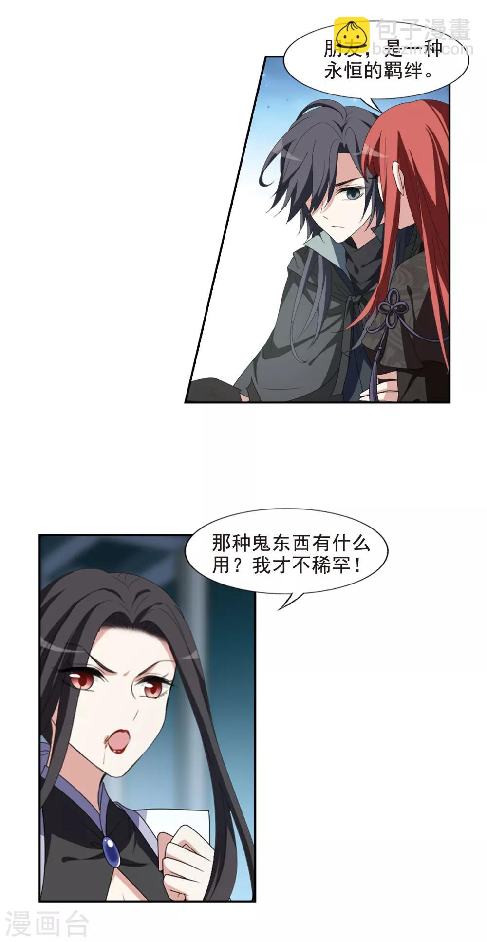 第417话 背道而驰3(2)7