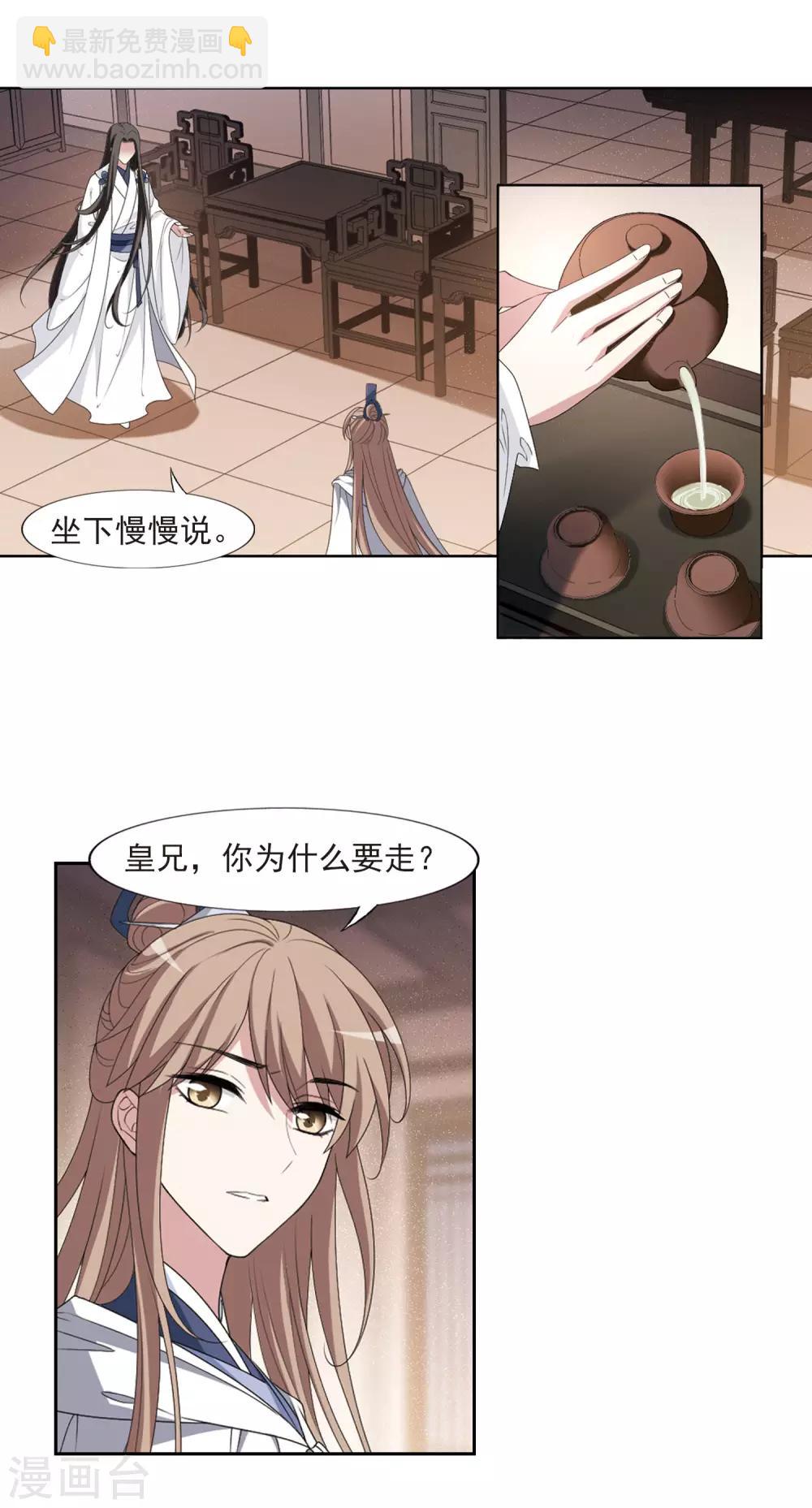 第418话 背道而驰3(3)11
