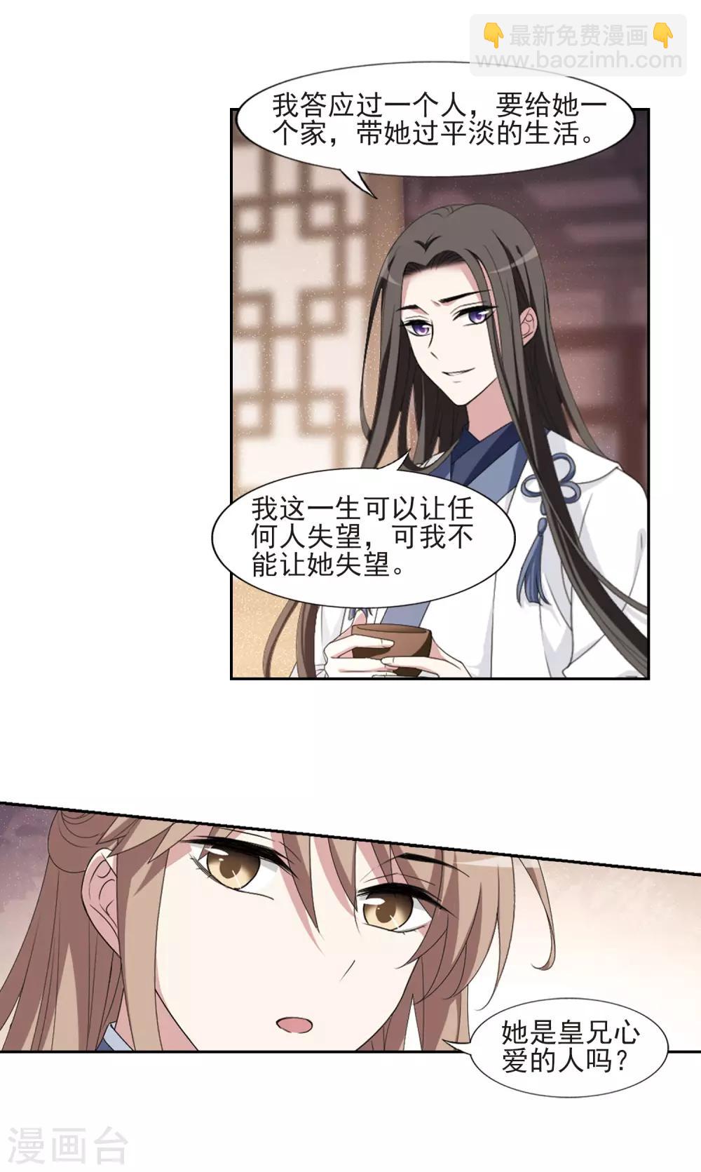 第418话 背道而驰3(3)12