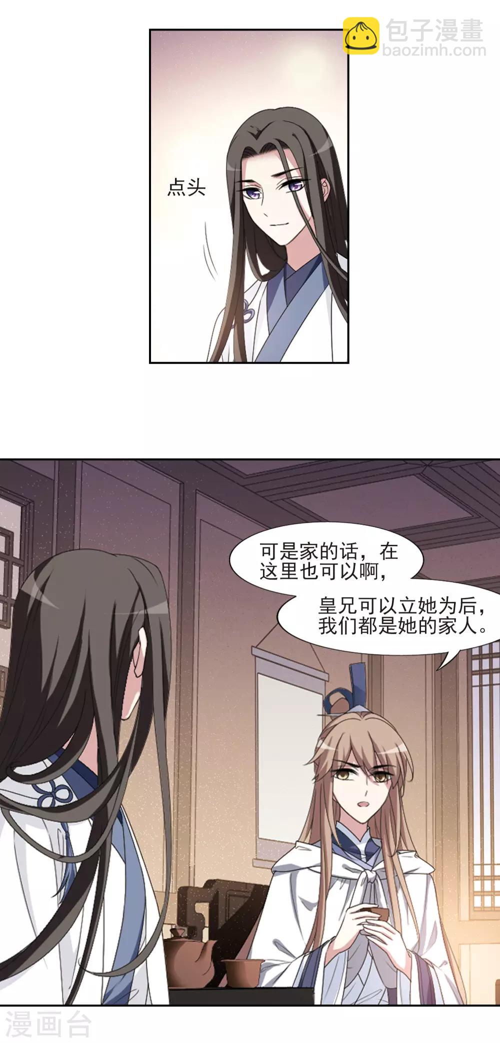 第418话 背道而驰3(3)13