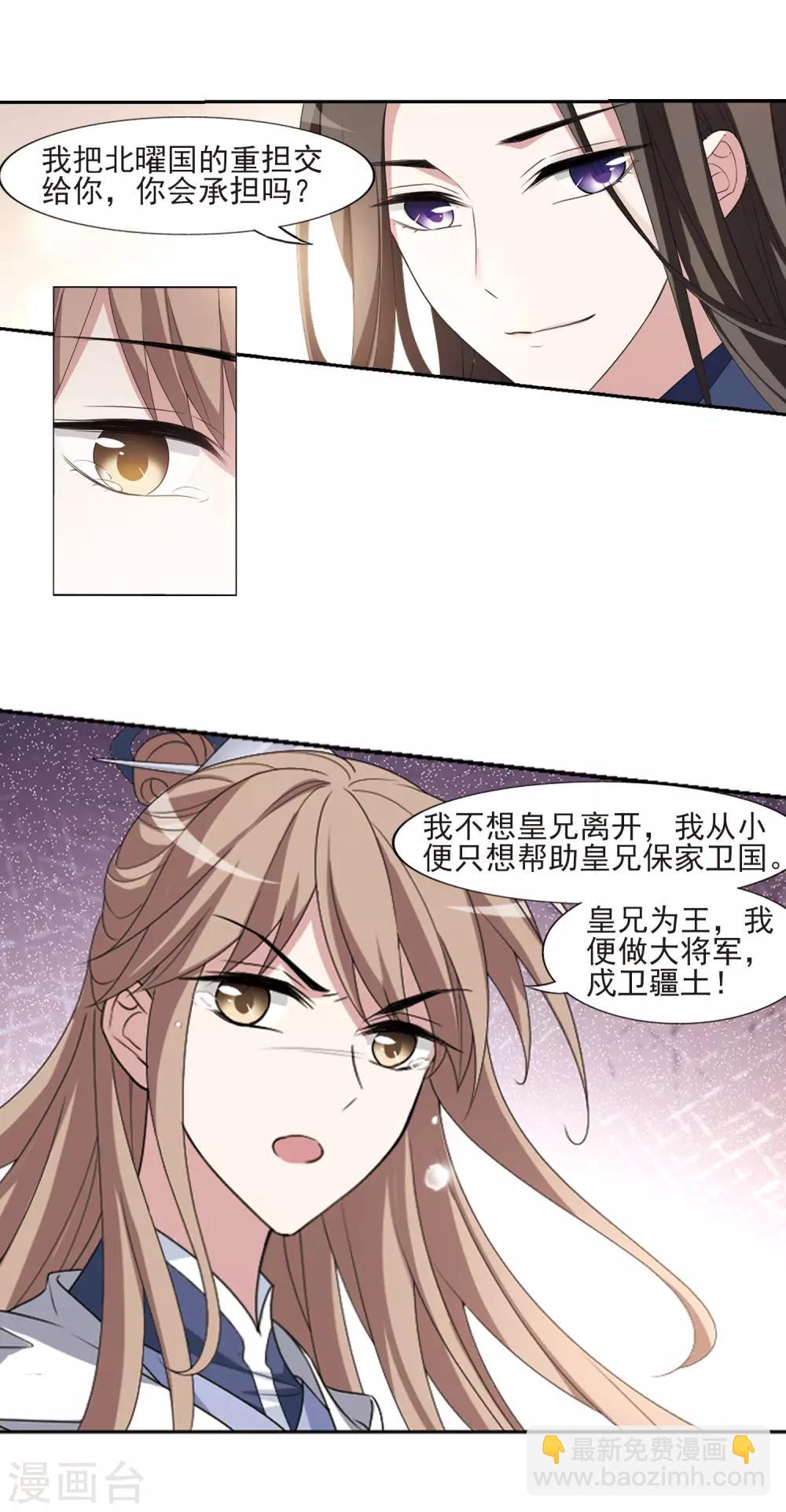 第418话 背道而驰3(3)14
