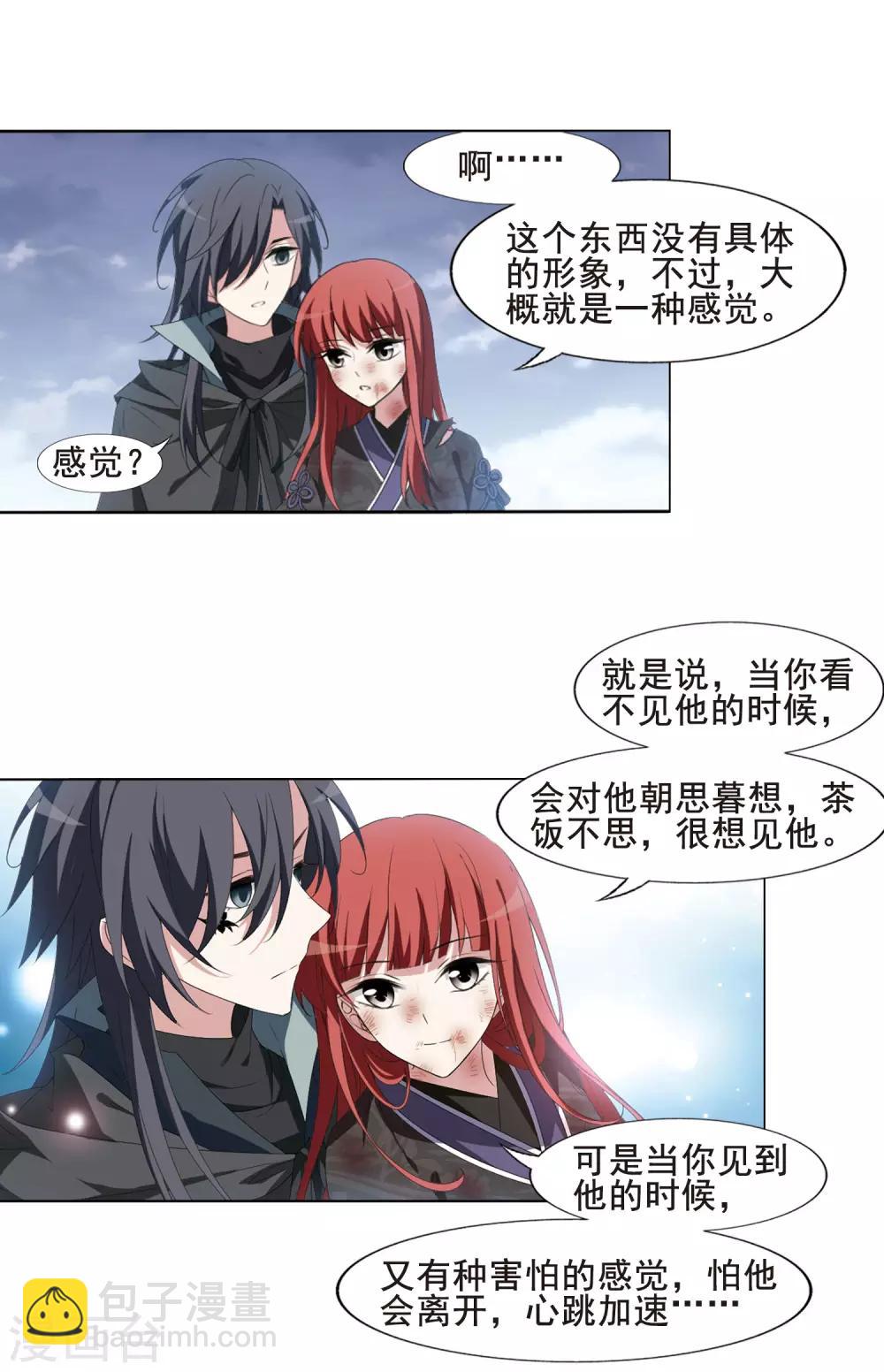 第418话 背道而驰3(3)3