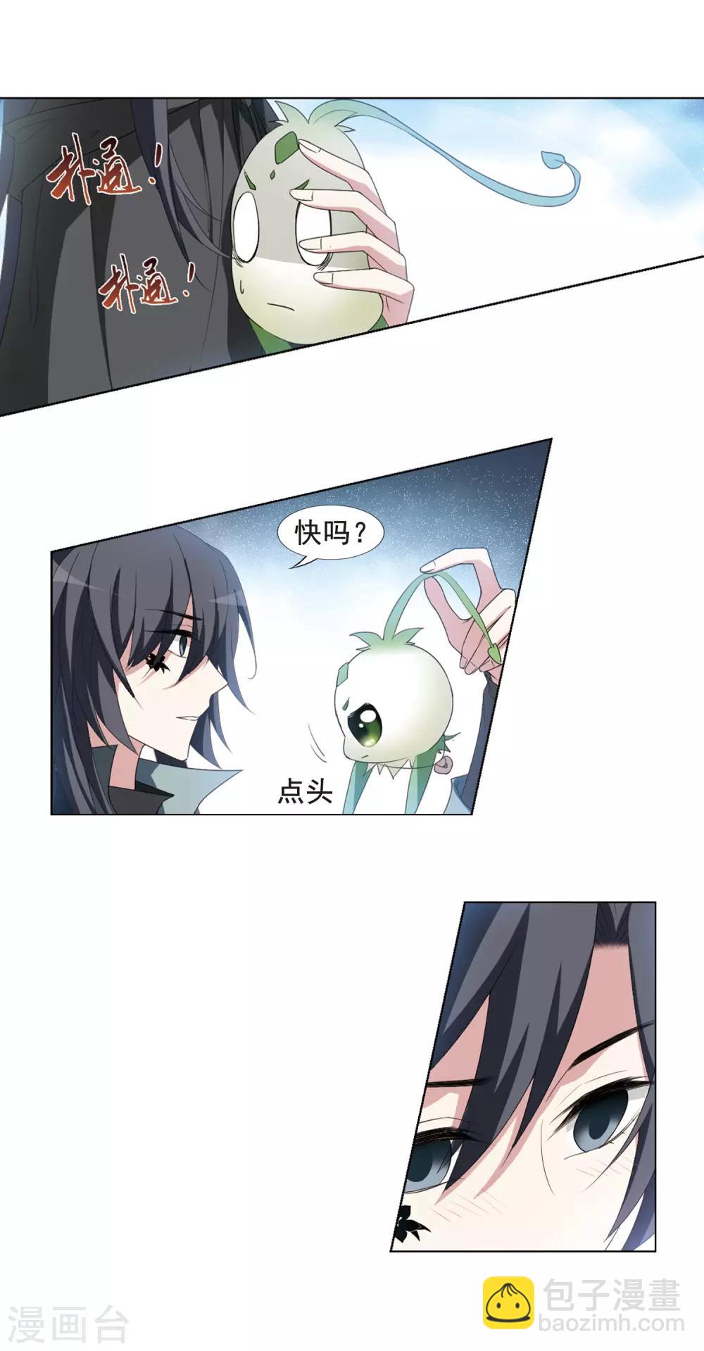第418话 背道而驰3(3)7