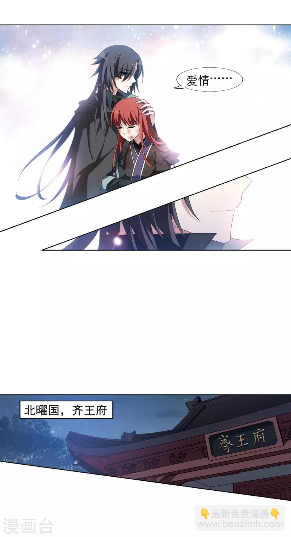 第418话 背道而驰3(3)8