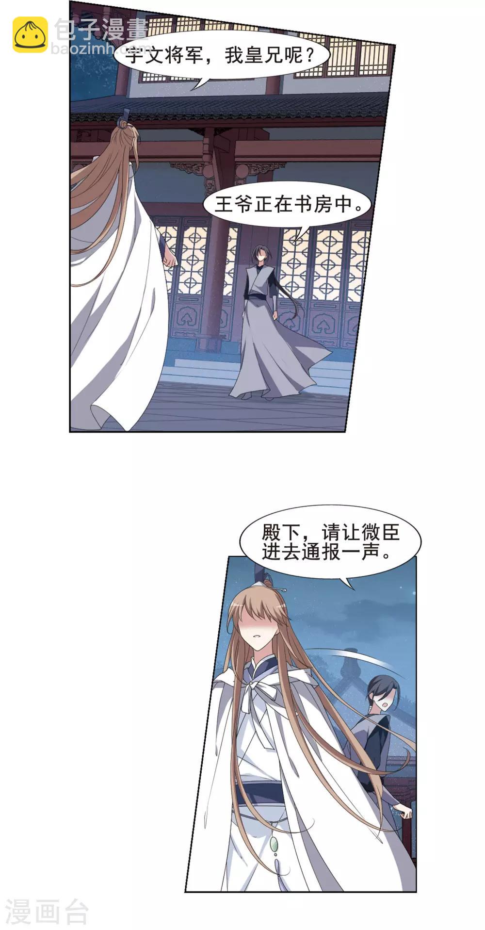 第418话 背道而驰3(3)9