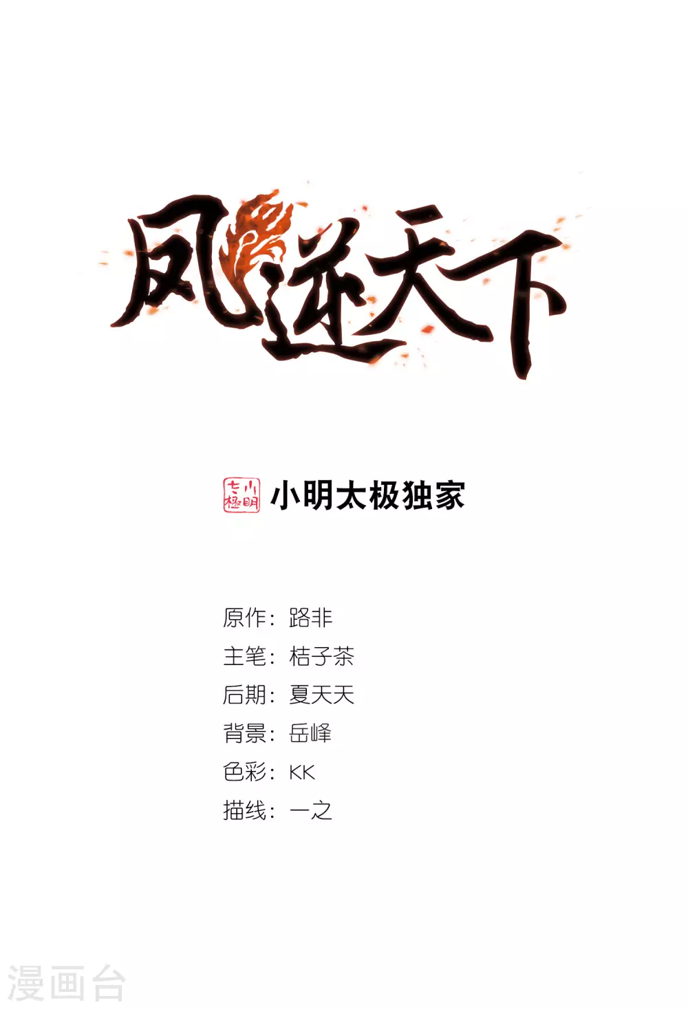 第419话 背道而驰4(1)0