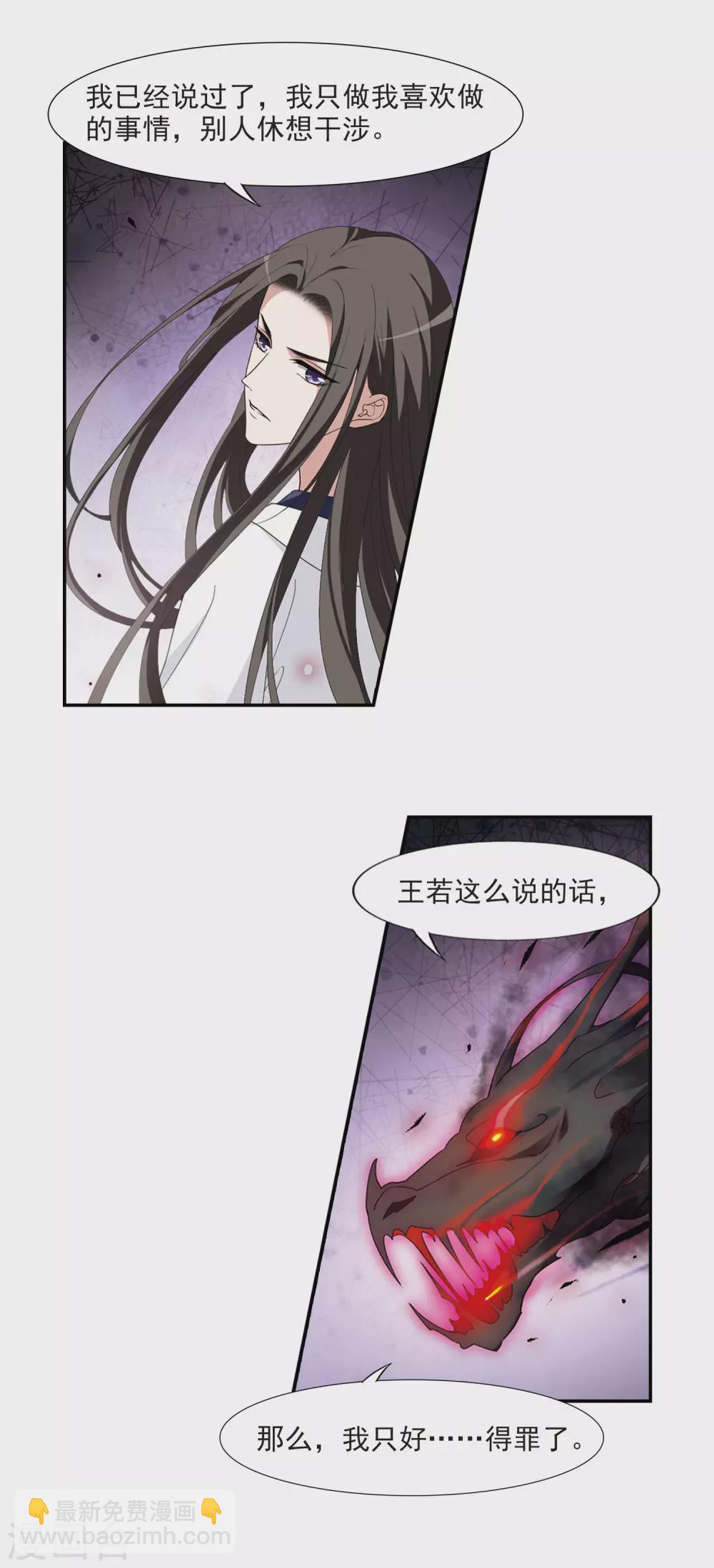 第419话 背道而驰4(1)10