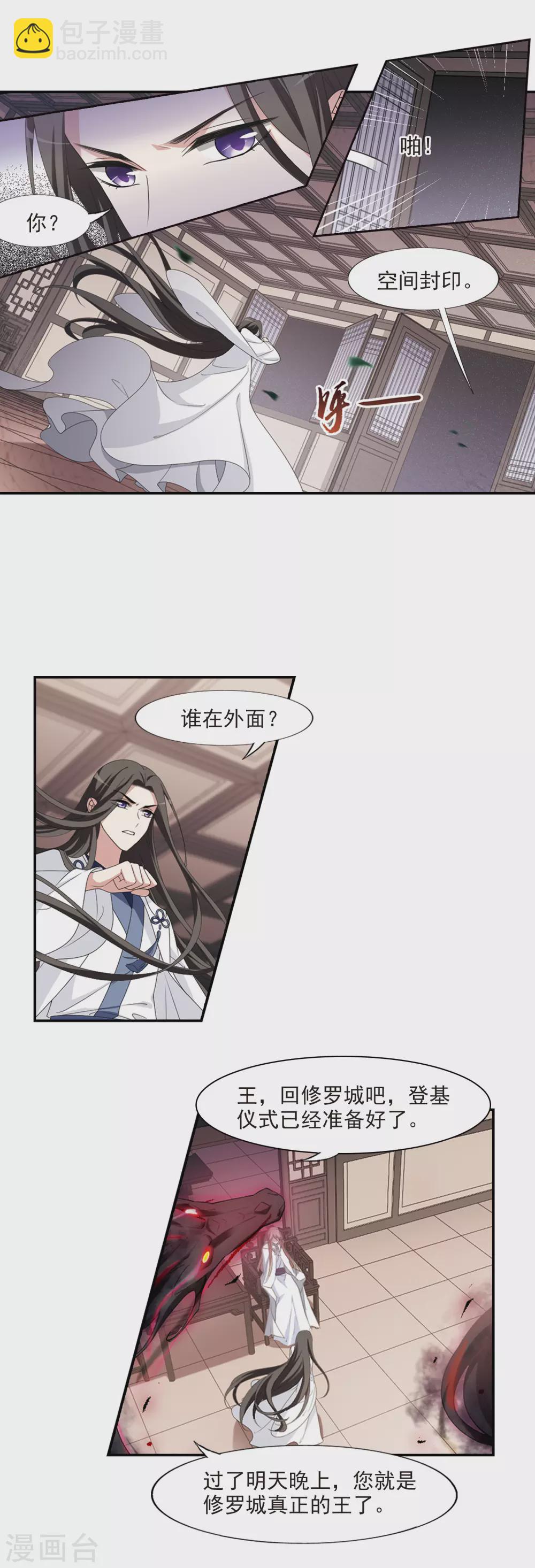 第419话 背道而驰4(1)11
