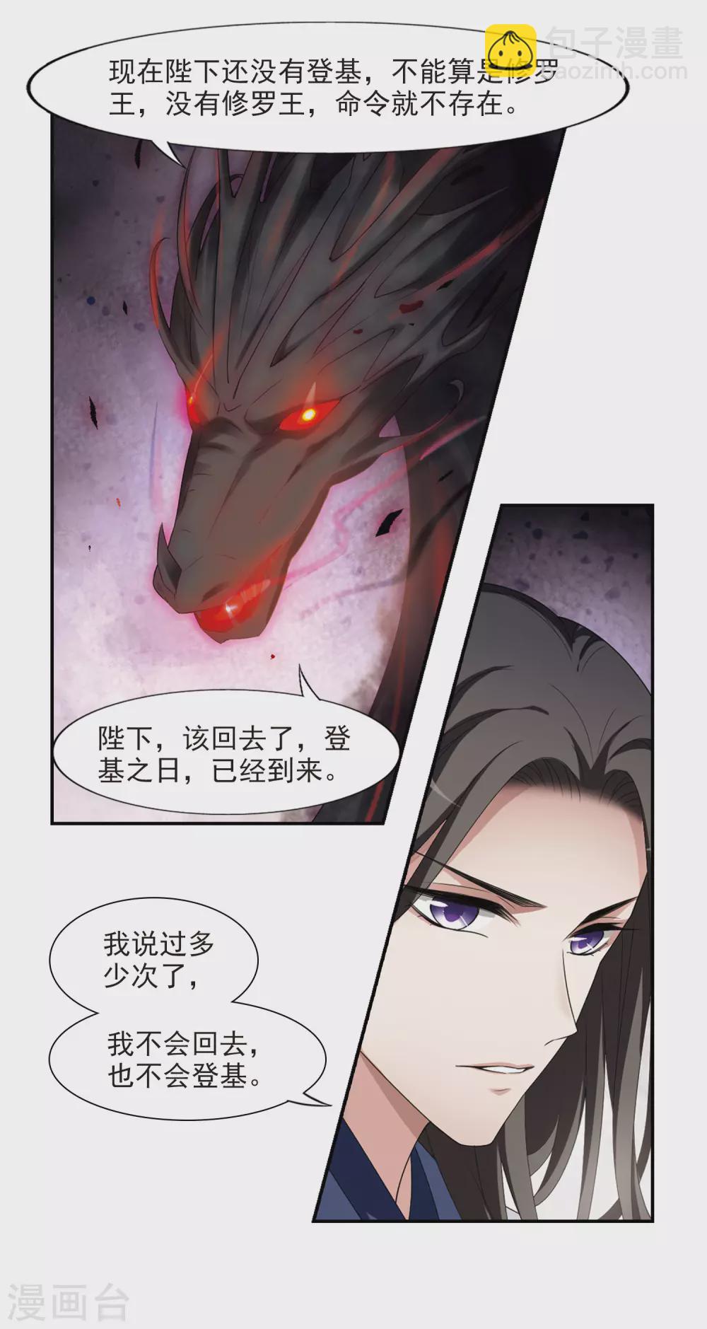 第419话 背道而驰4(1)7